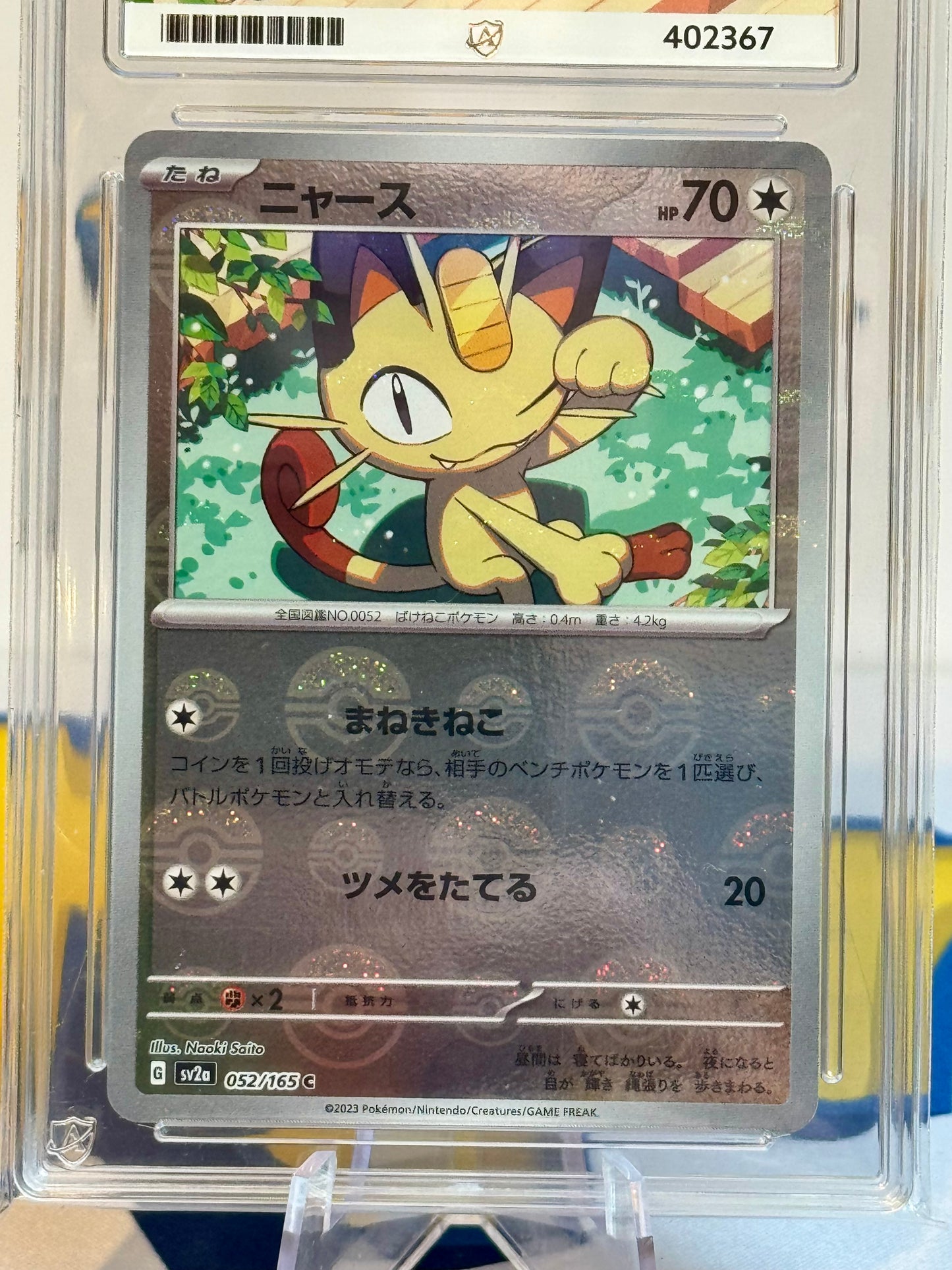 2023 Pokémon Card 151 - Meowth & Persian - Mint 9