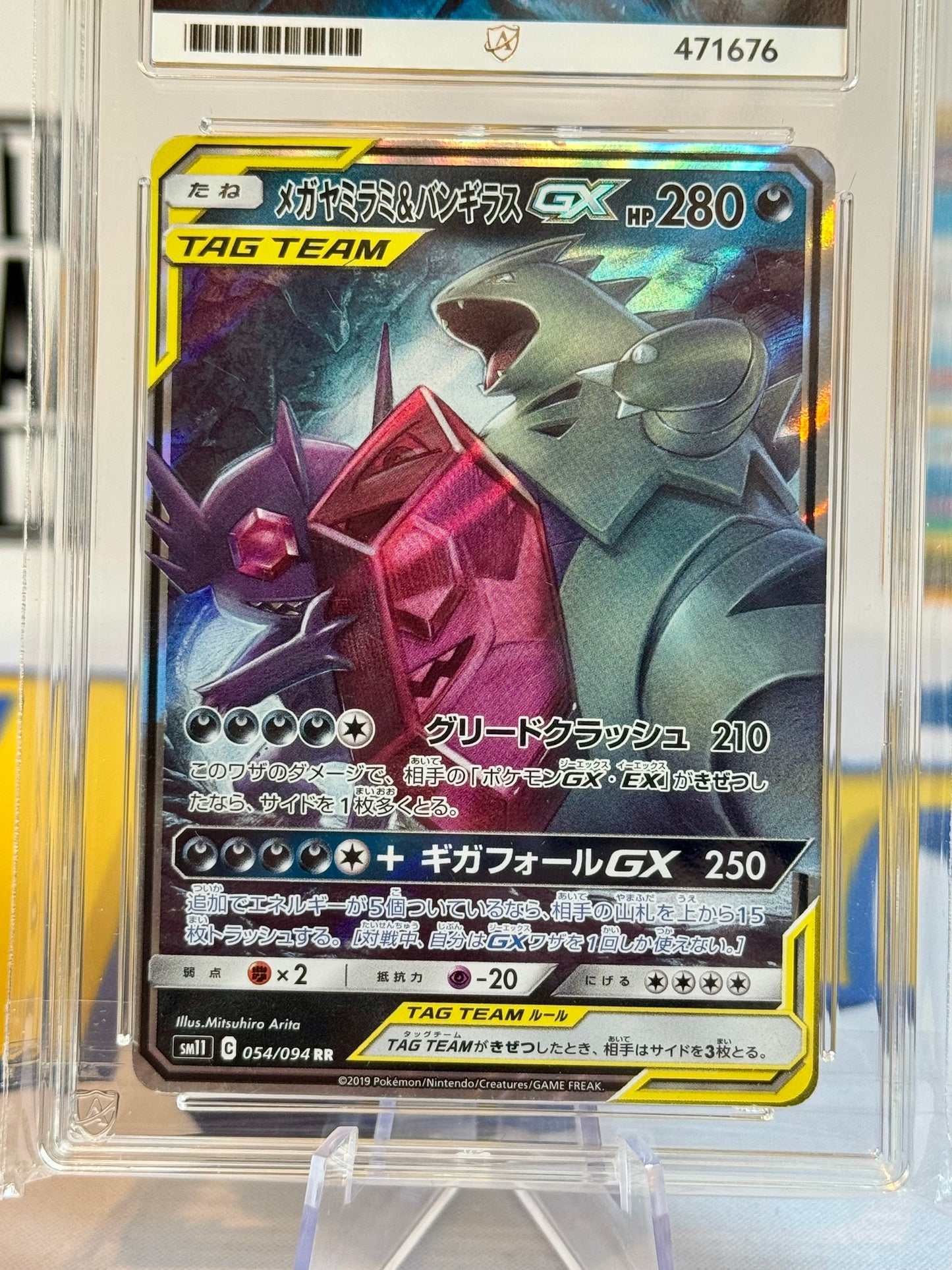 2019 Miracle Twin - M Sableye & Tyranitar - Very Good 4