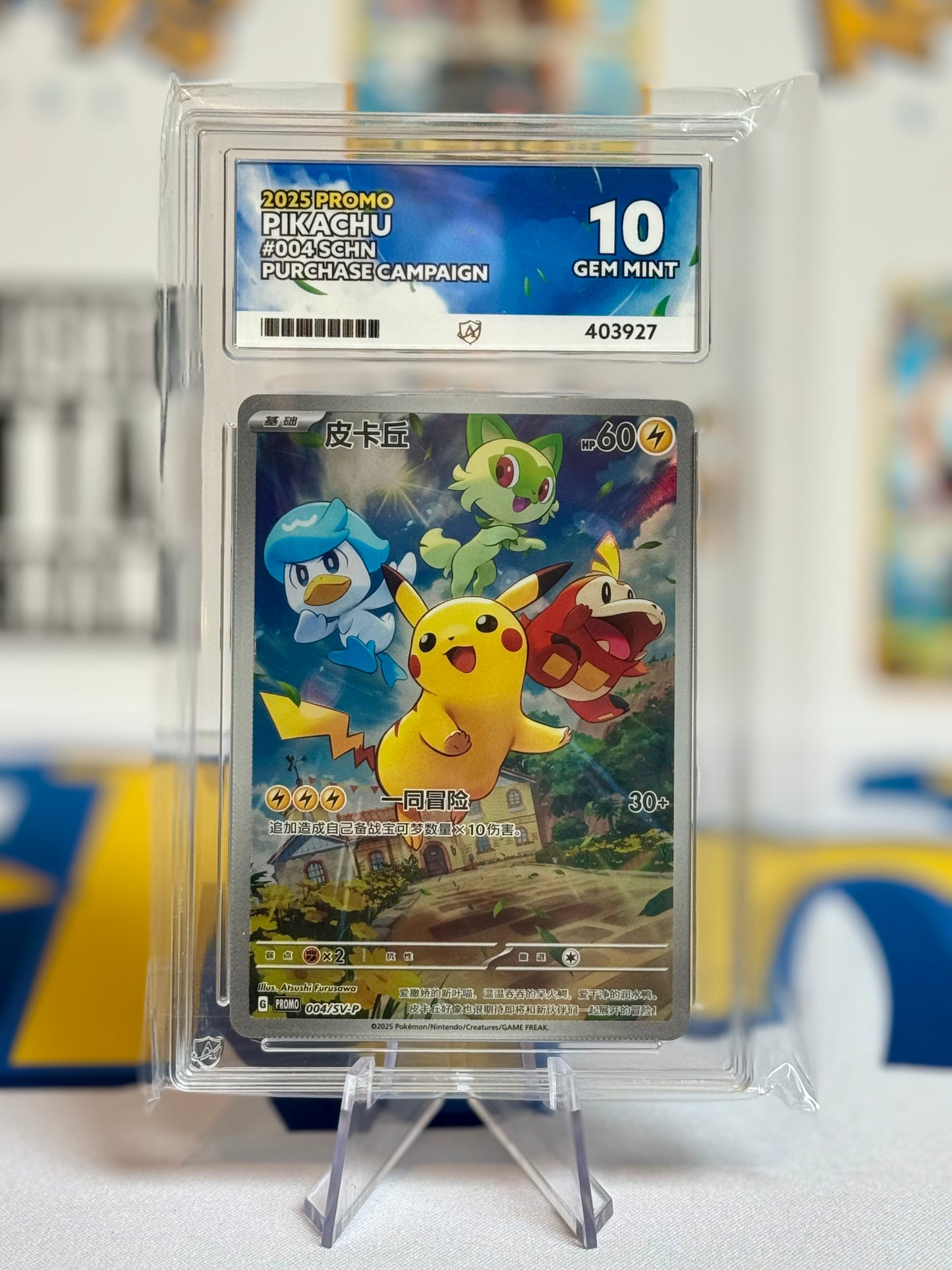 2022 SV-P CHN #004 - Pikachu - Gem Mint 10