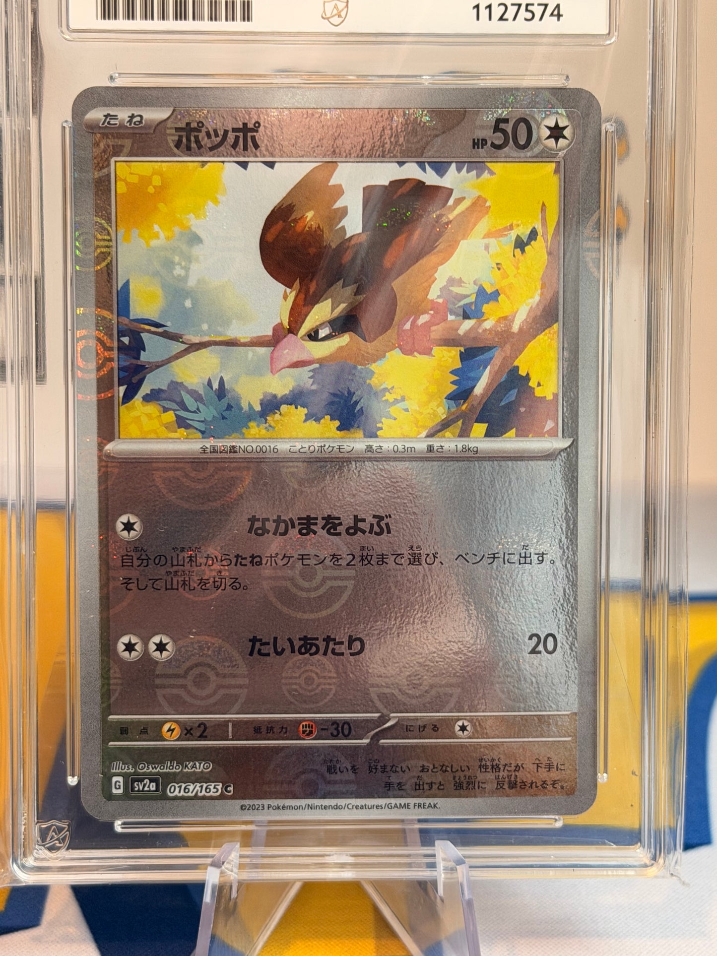 2023 Pokémon card 151 - Pidgey - Near Mint 7