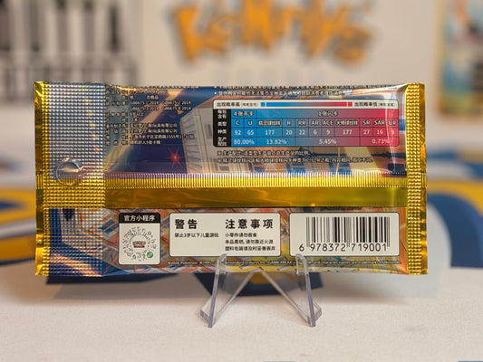 Pokémon TCG: csv9C Stellar Crystal Slim Booster Pack