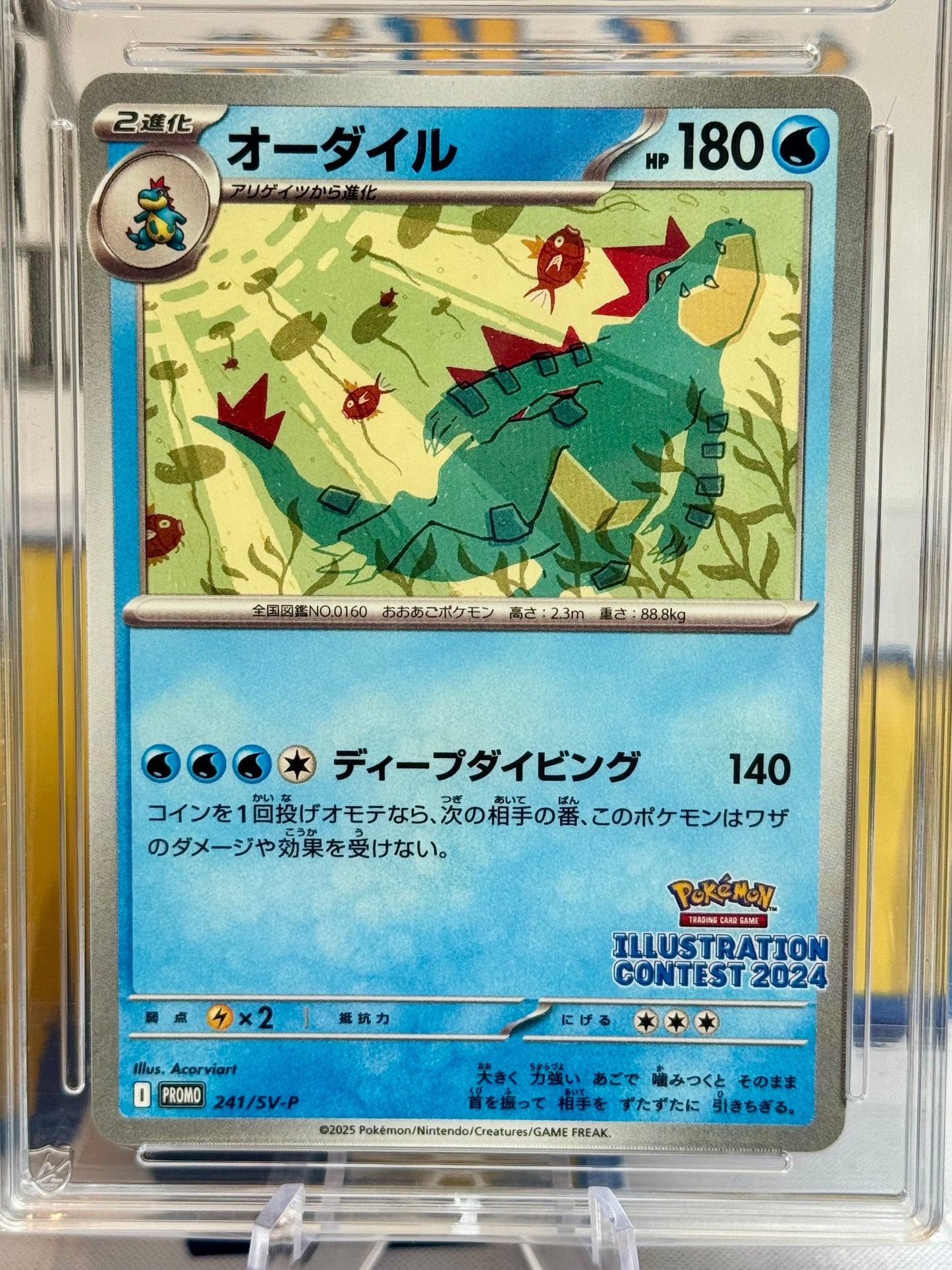 2025 Purchase Campaign - Feraligatr - Gem Mint 10