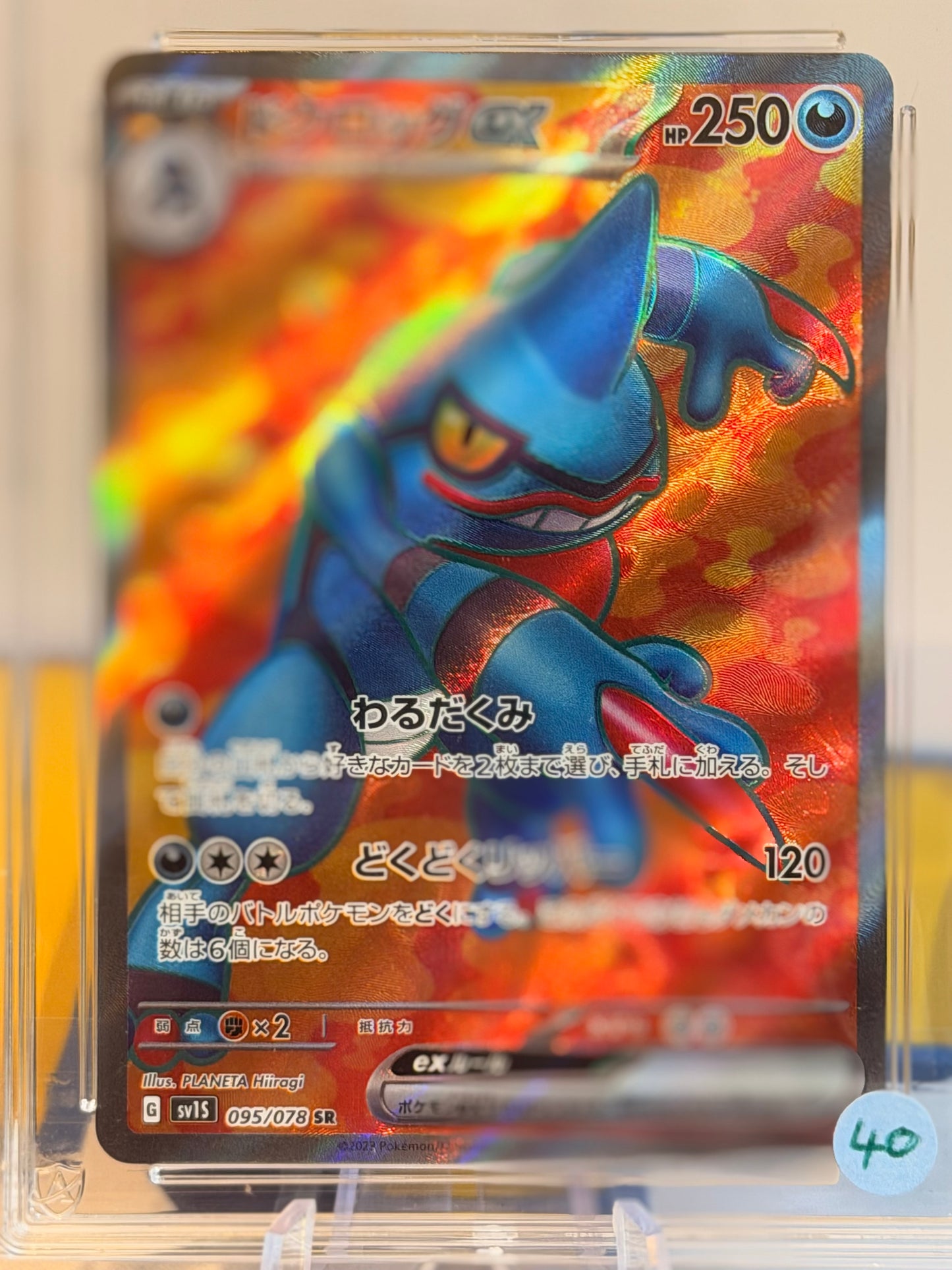 2023 Scarlet EX - Toxicroak - Gem Mint 10