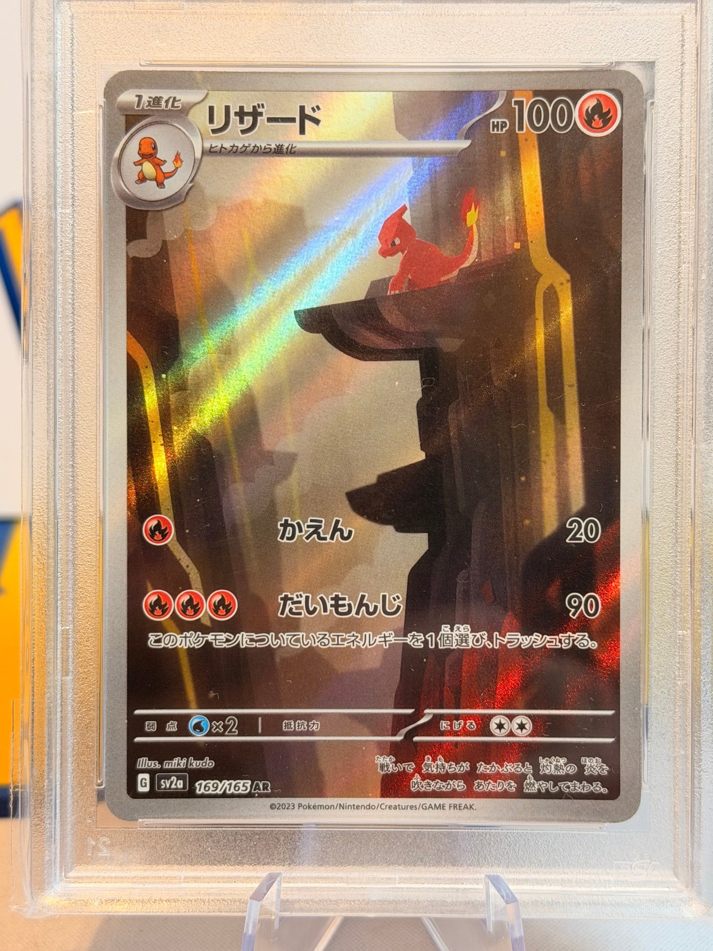 2023 Pokémon Card 151 - Charmeleon Gem Mint 10 PSA