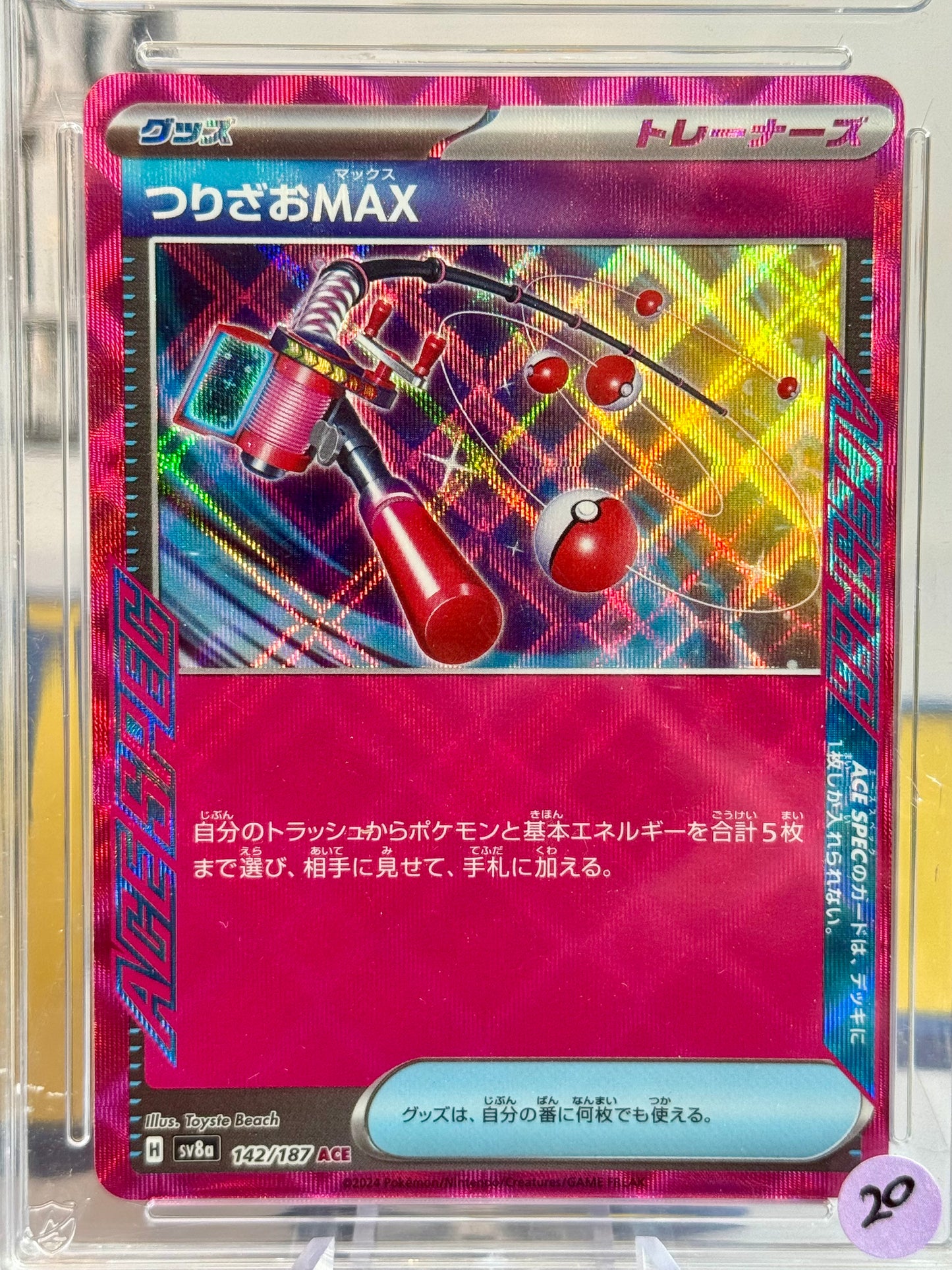 2024 Terastral Festival EX - Fishing Rod Max - Mint 9