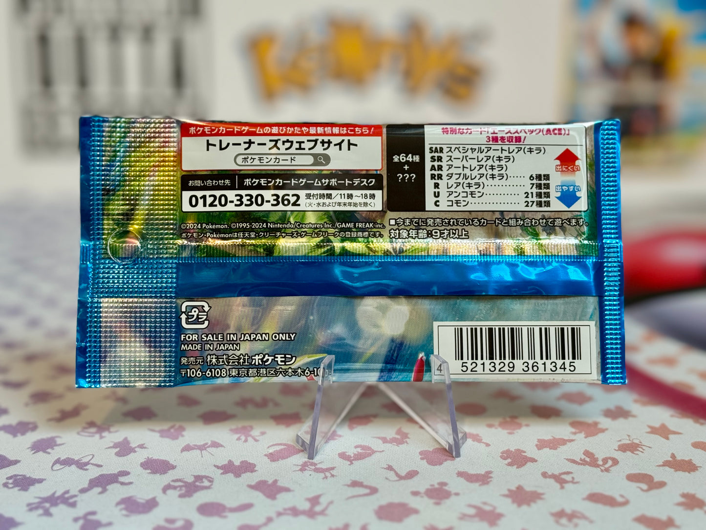 Pokémon TCG: SV7a - Paradise Dragona