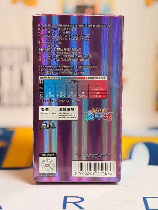 Pokémon TCG: CBB5 C - Gem Pack Vol 5 (sealed booster box)