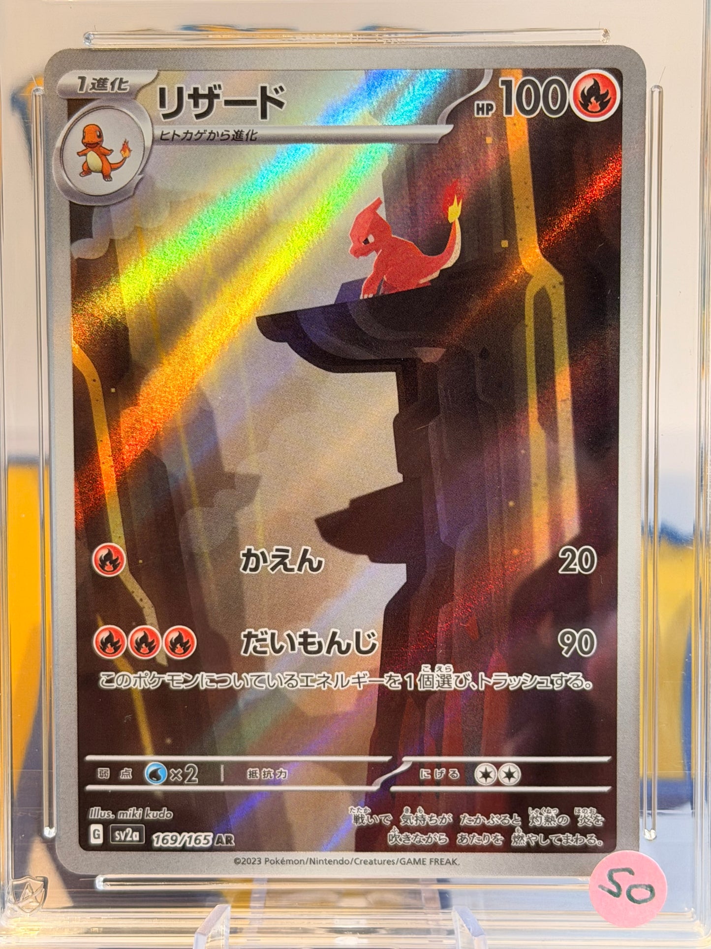 2023 Pokémon Card 151 - Charmander & Charmeleon - Gem Mint 10 set