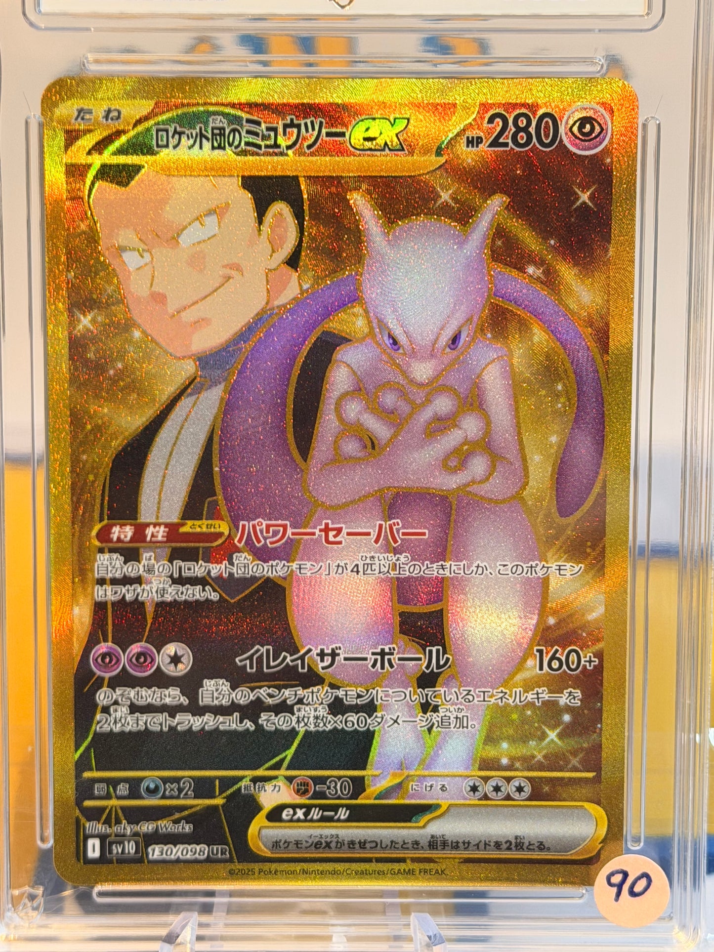 2025 Glory of Team Rocket - Team Rockets Mewtwo - Gem Mint 10