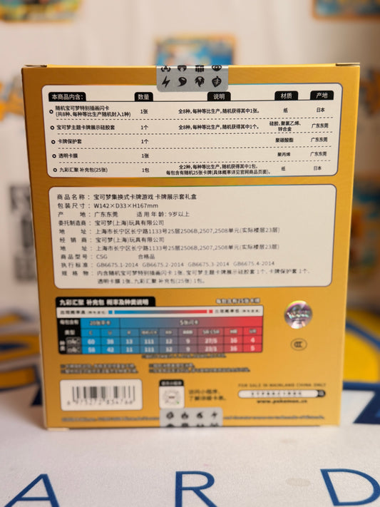 Pokémon TCG: CSGC Eevee Display Set Blind Box