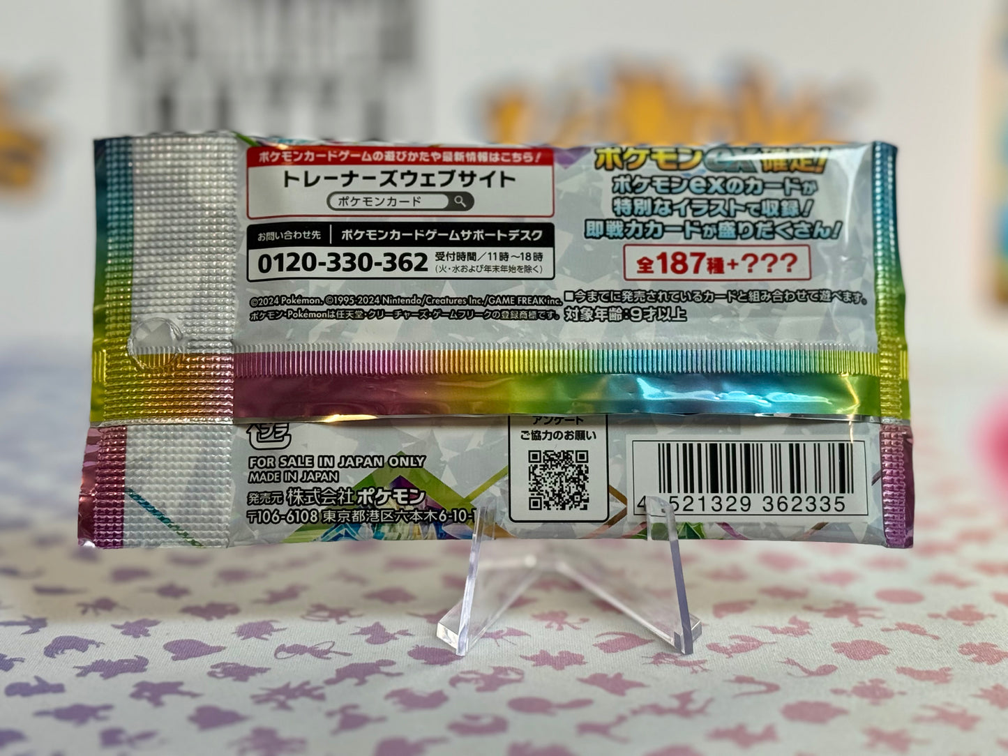 Pokémon TCG: SV8a - Terrestrial Festival (Sealed booster box)