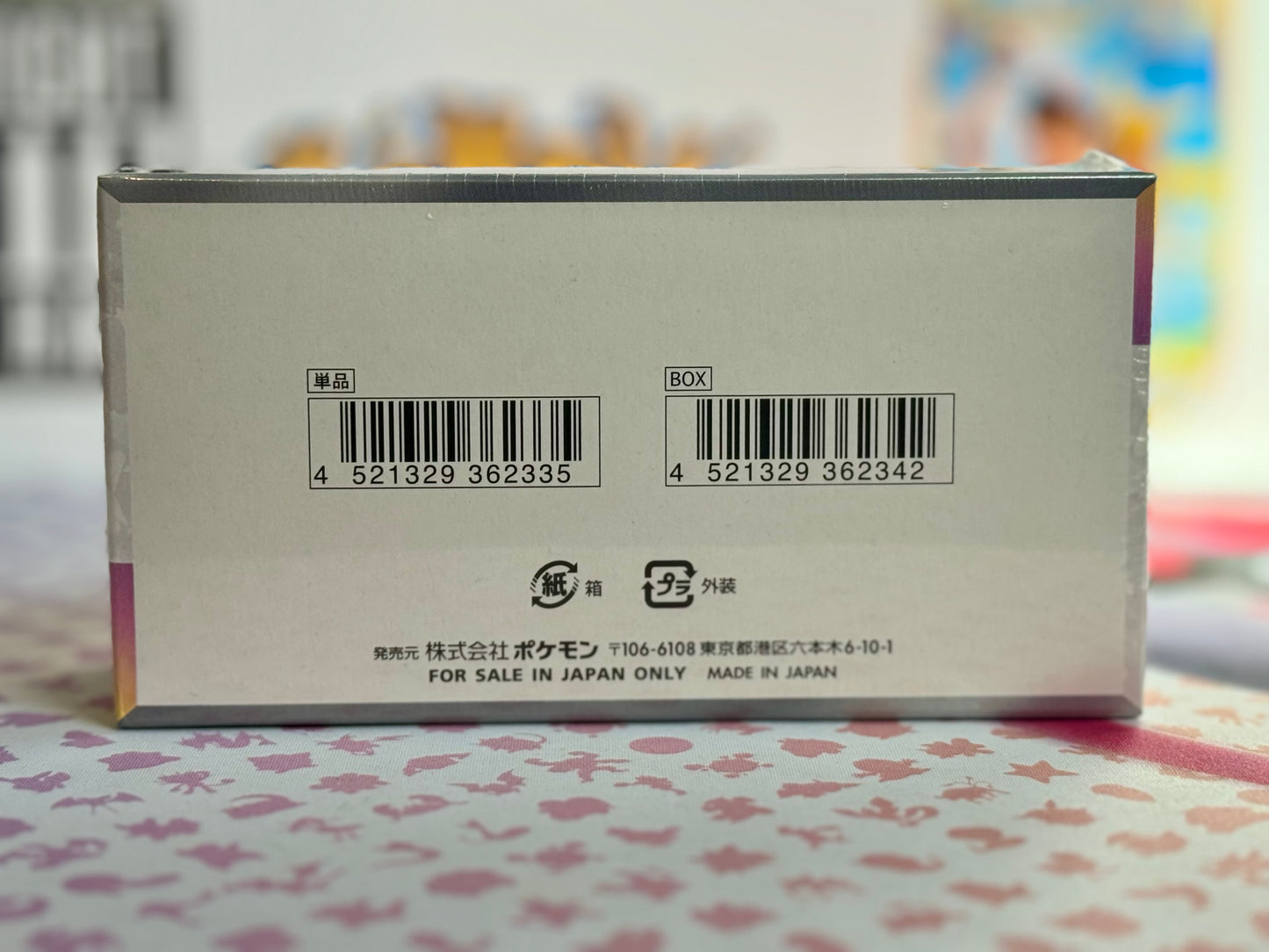 Pokémon TCG: SV8a - Terrestrial Festival (Sealed booster box)