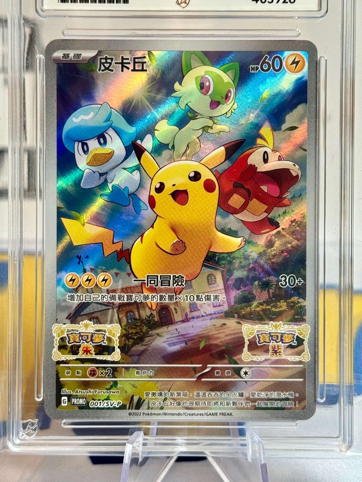 2022 SV-P CHN #001 - Pikachu - Gem Mint 10