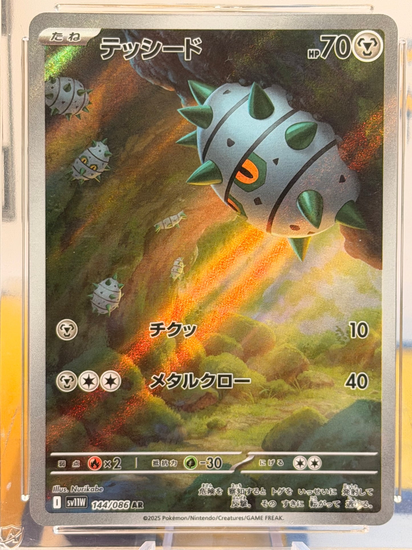 2025 White Flare - Ferroseed - Mint 9