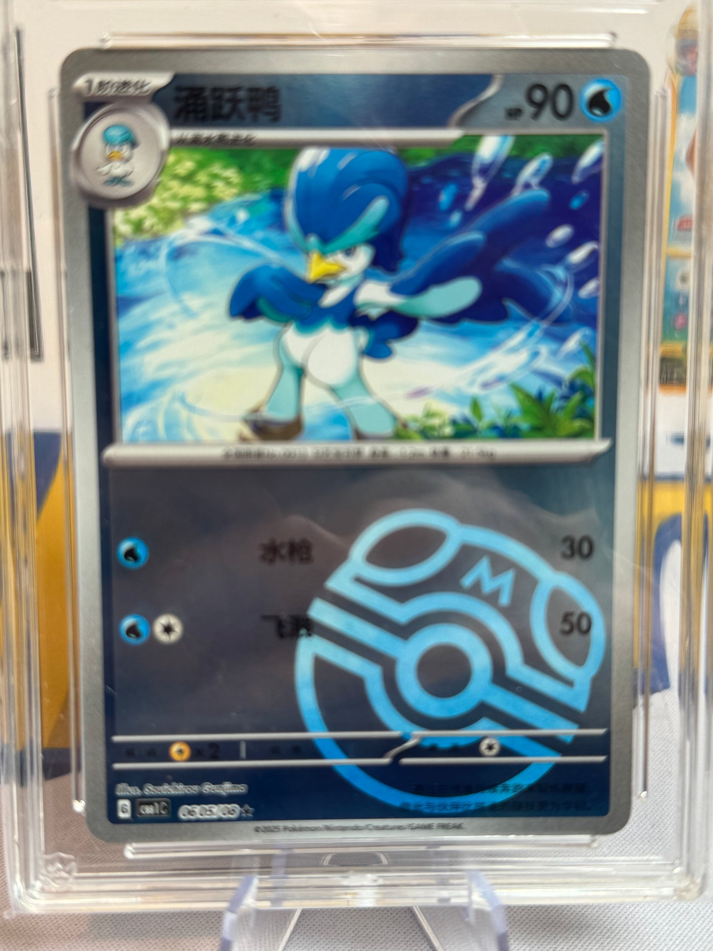2025 Gem Pack - Quaxly & Quaxwell (Evo Line) - Mint 9 + Gem Mint 10