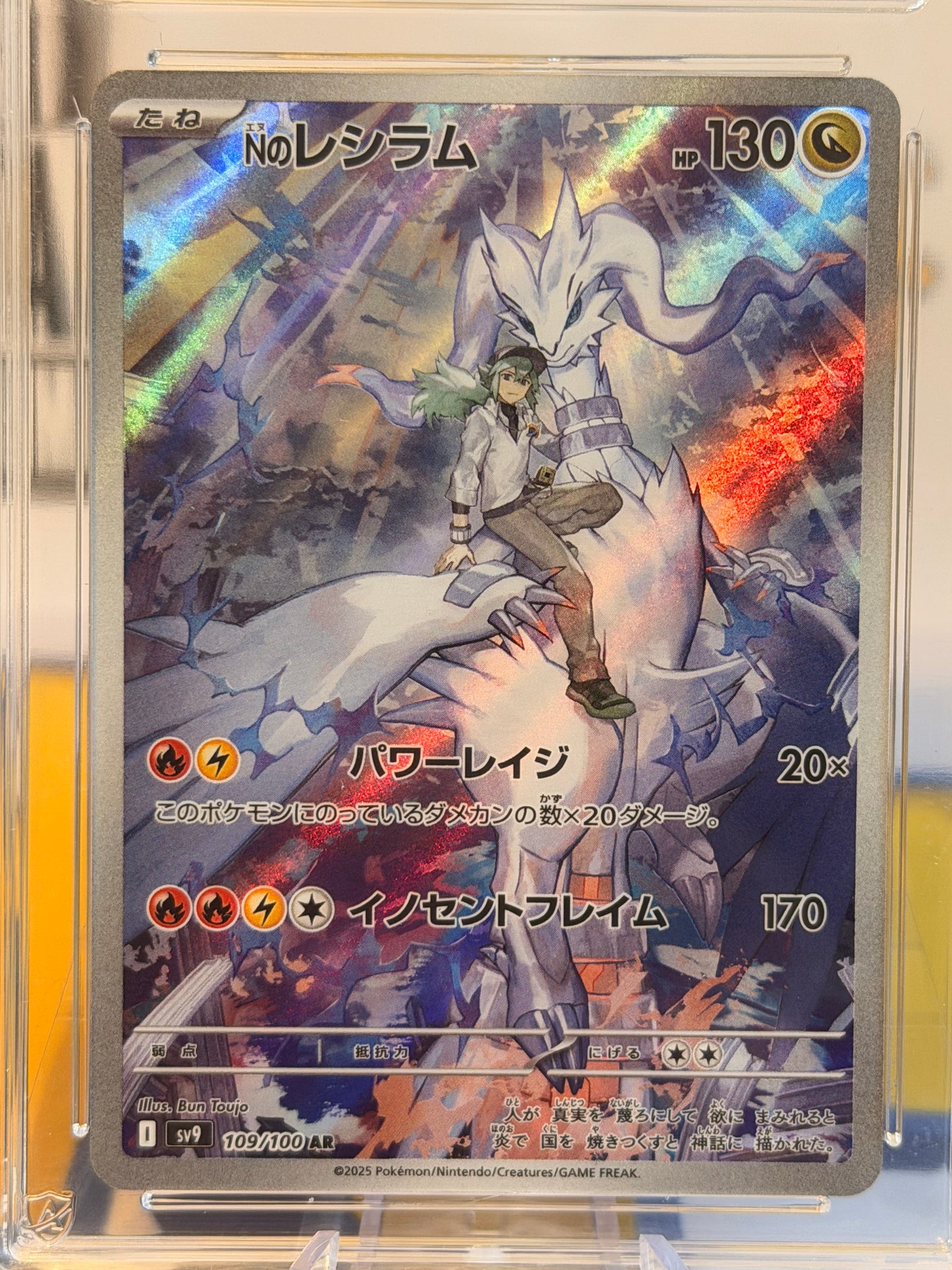2025 Battle Partners - N’s Reshiram - Gem Mint 10