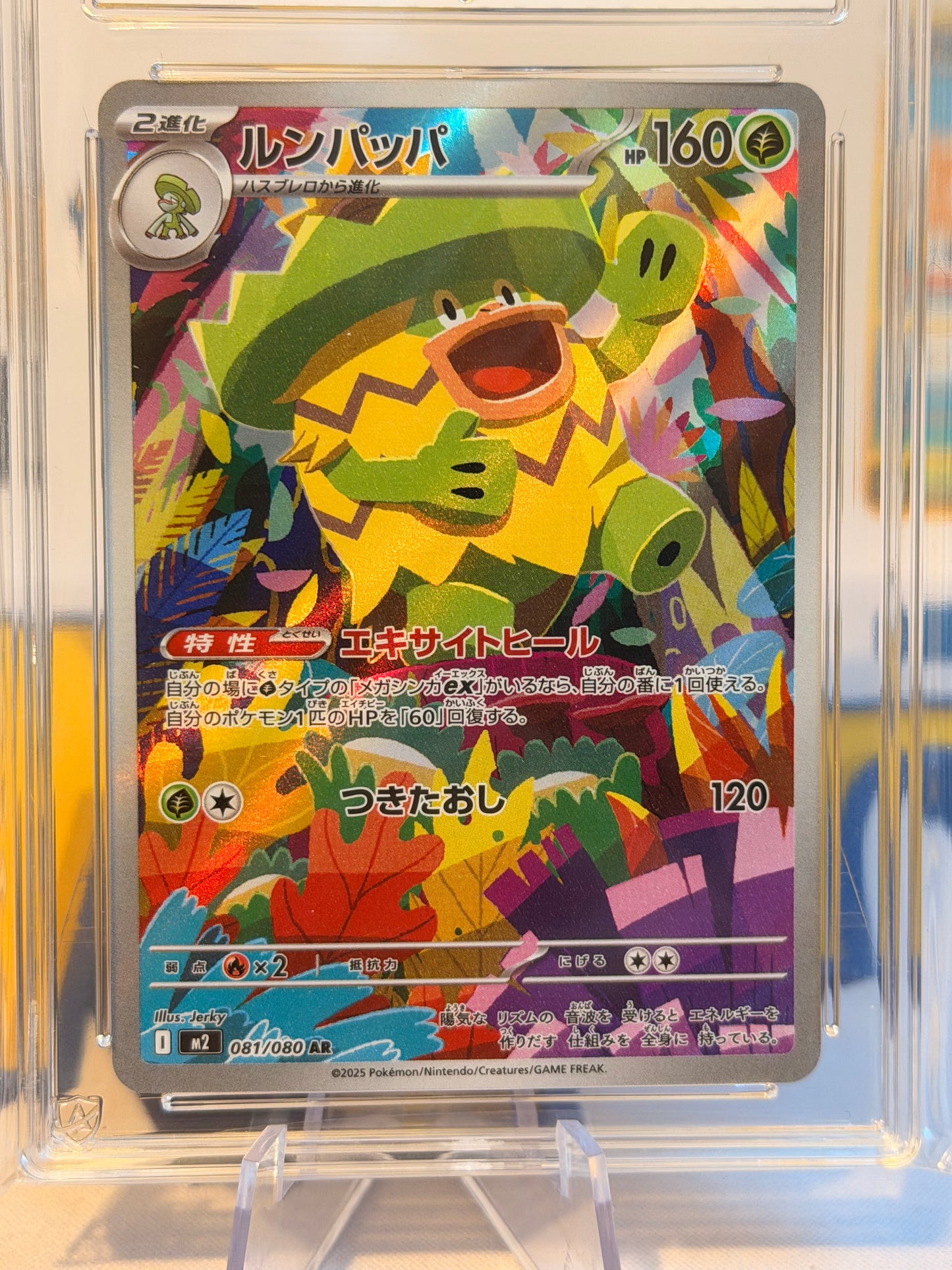 2025 Inferno X - Ludicolo - Gem Mint 10