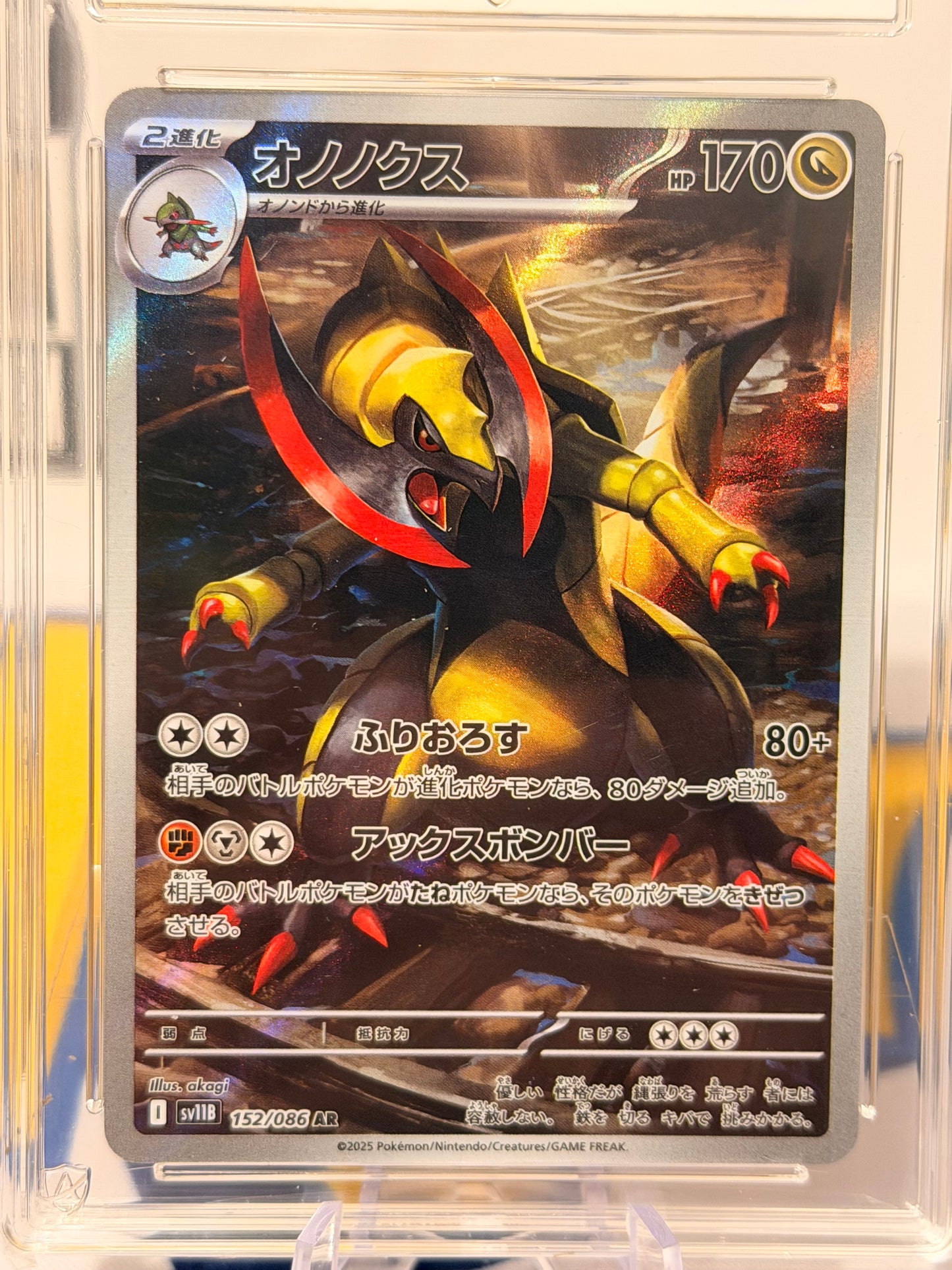 2025 Black Bolt - Haxorus - Gem Mint 10