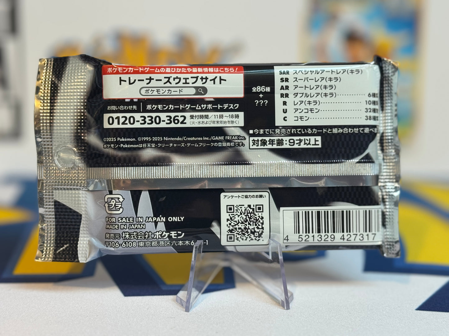 Pokémon TCG: SV11W - White Flare Deluxe (Sealed booster box)