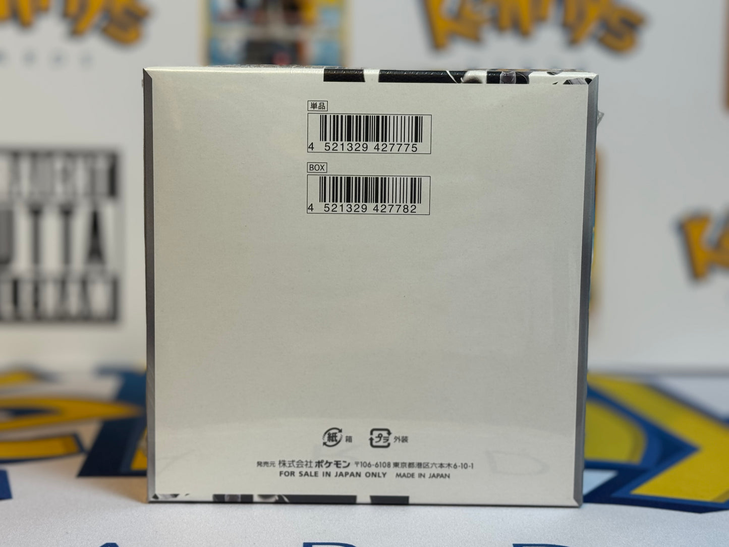 Pokémon TCG: SV11W - White Flare (Sealed booster box)