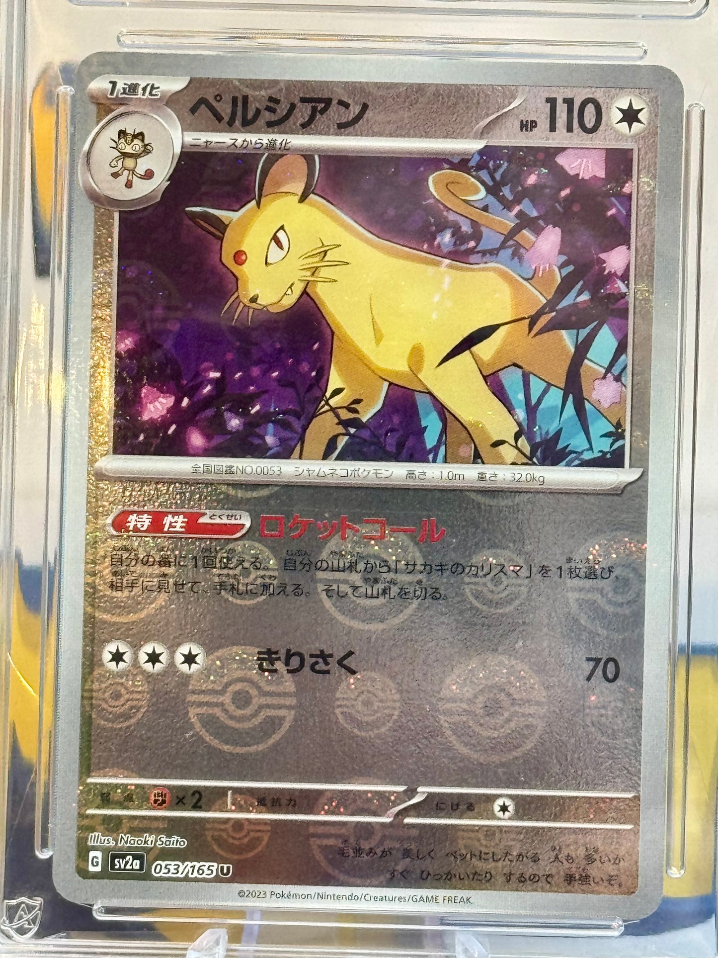 2023 Pokémon Card 151 - Meowth & Persian - Mint 9