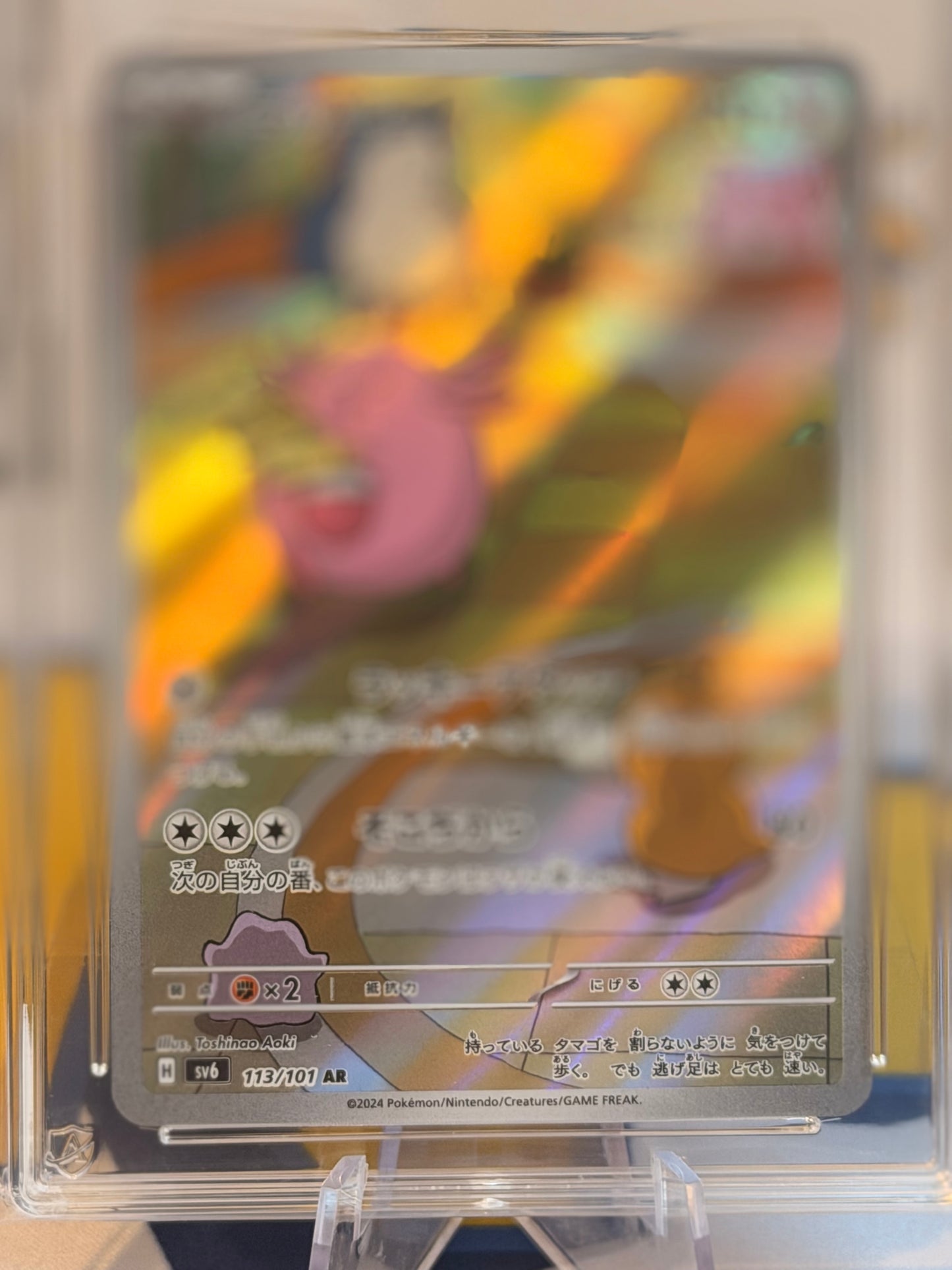 2024 Mask of Change - Chansey - Gem Mint 10