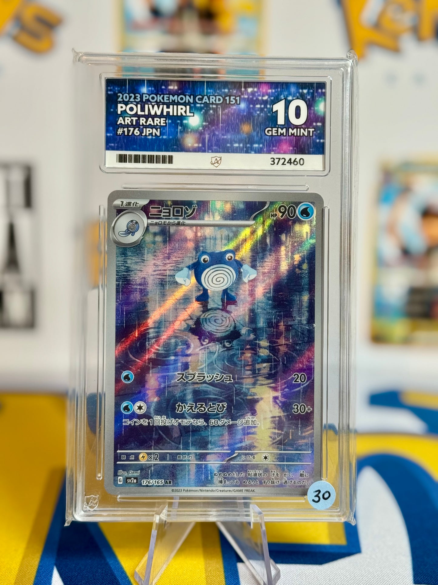 2023 Pokémon Card 151 - Poliwhirl - Gem Mint 10