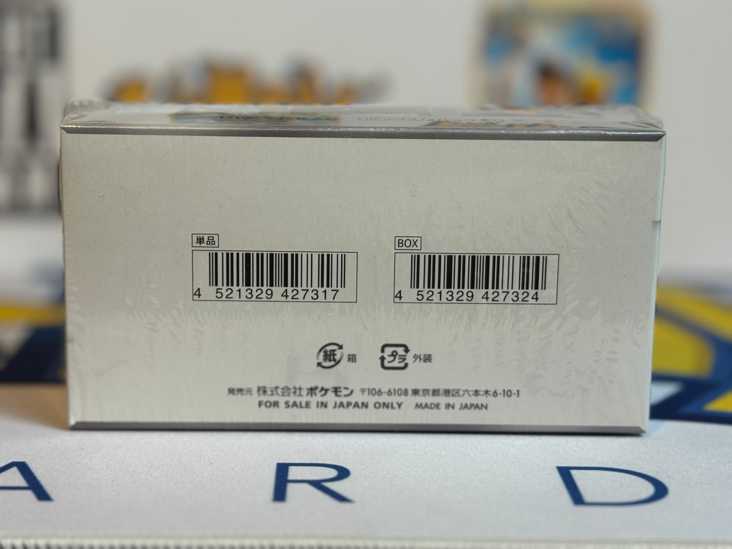 Pokémon TCG: SV11W - White Flare Deluxe (Sealed booster box)