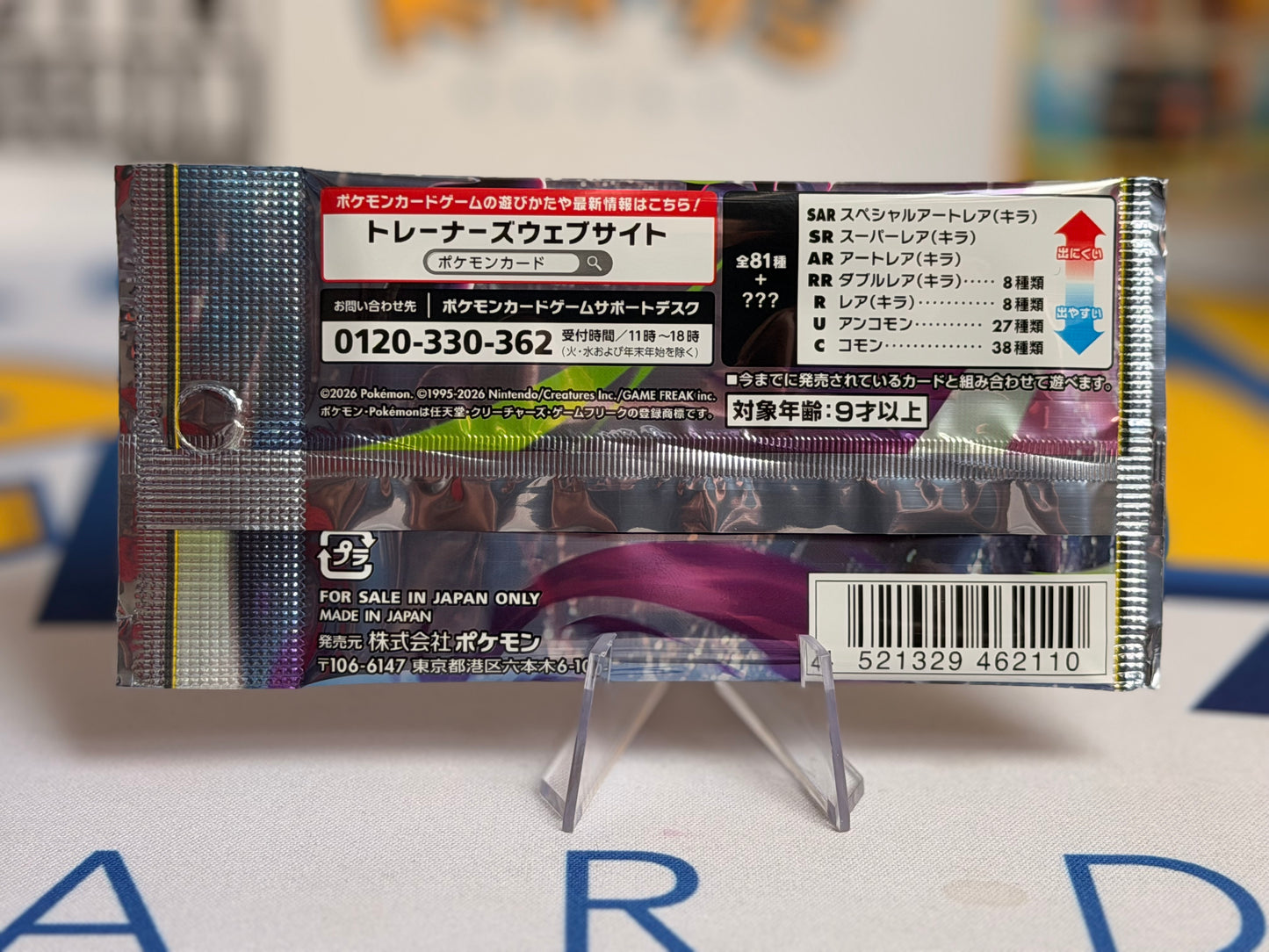 Pokémon TCG: M5 - Abyss Eye