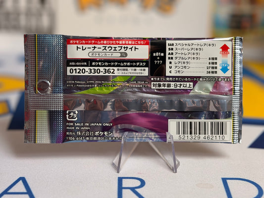 Pokémon TCG: M5 - Abyss Eye