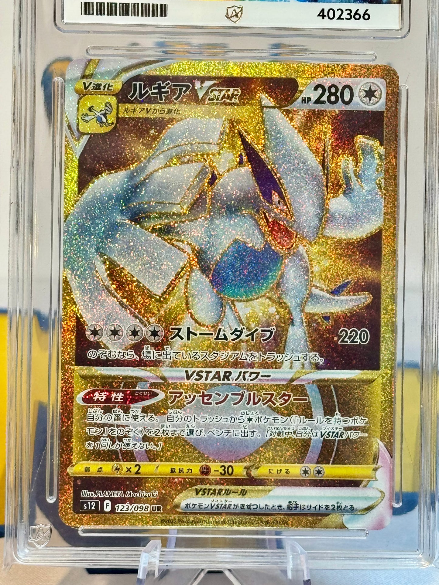 2022 Paradigm Trigger - Lugia - Gem Mint 10