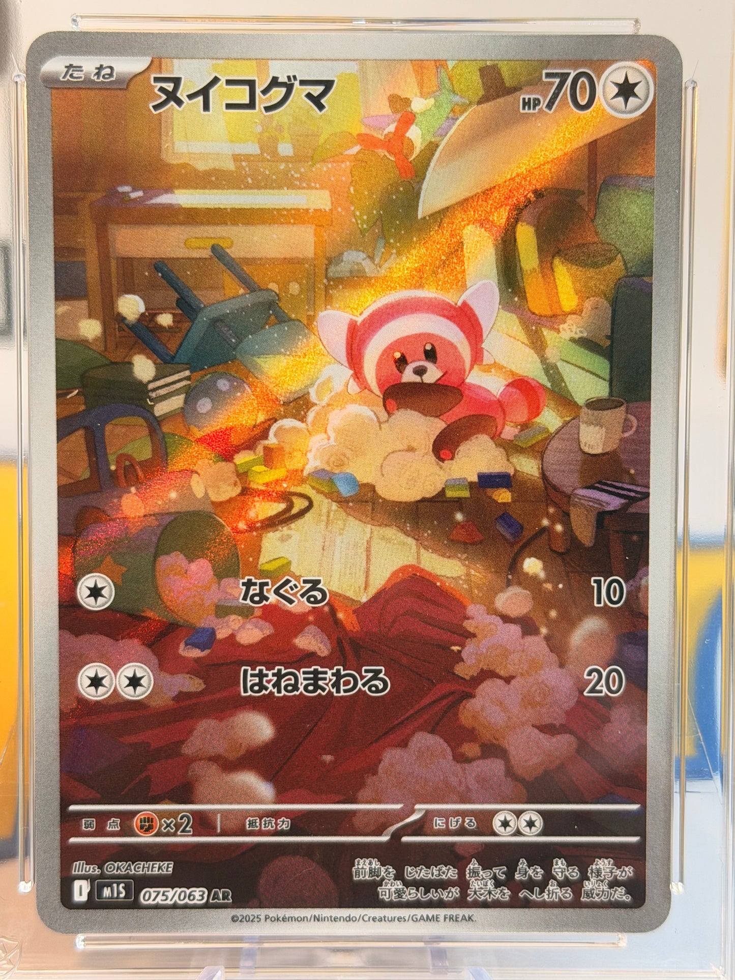 2025 Mega Symphonia - Stufful - Mint 10