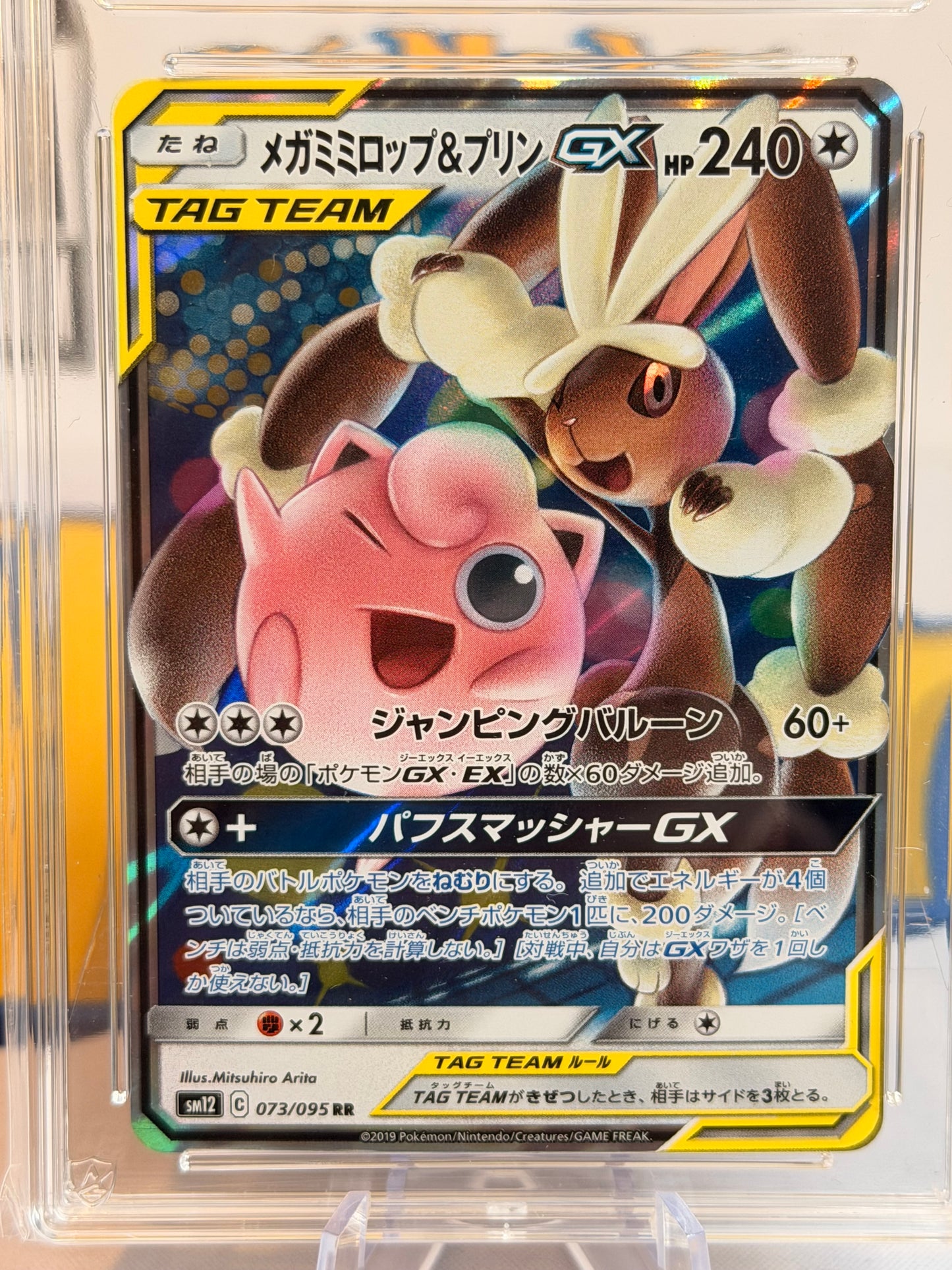 2019 Alter Genesis - M Lopunny & Jigglypuff - Gem Mint 10