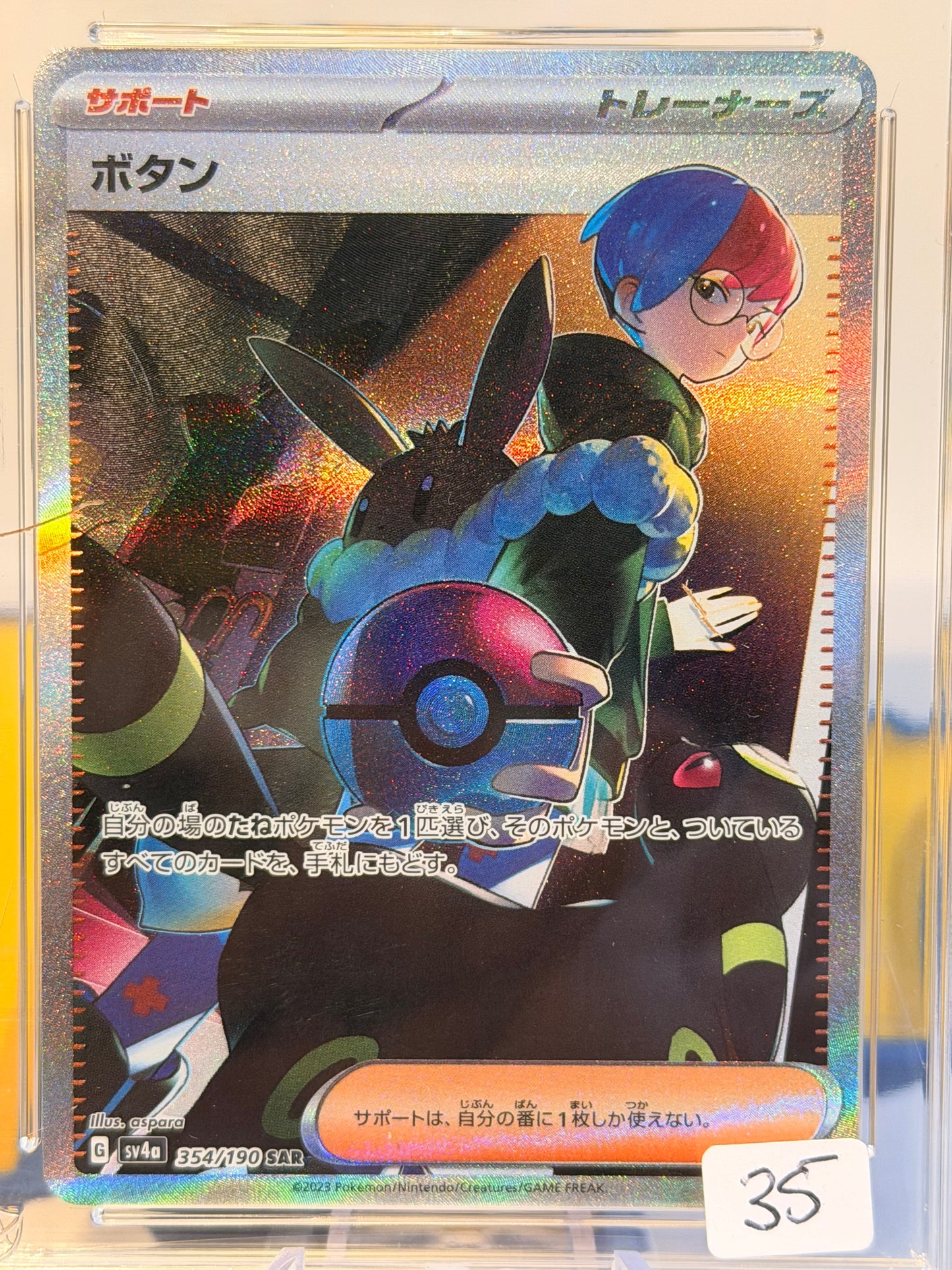 2023 Shiny Treasure EX - Penny - Gem Mint 10