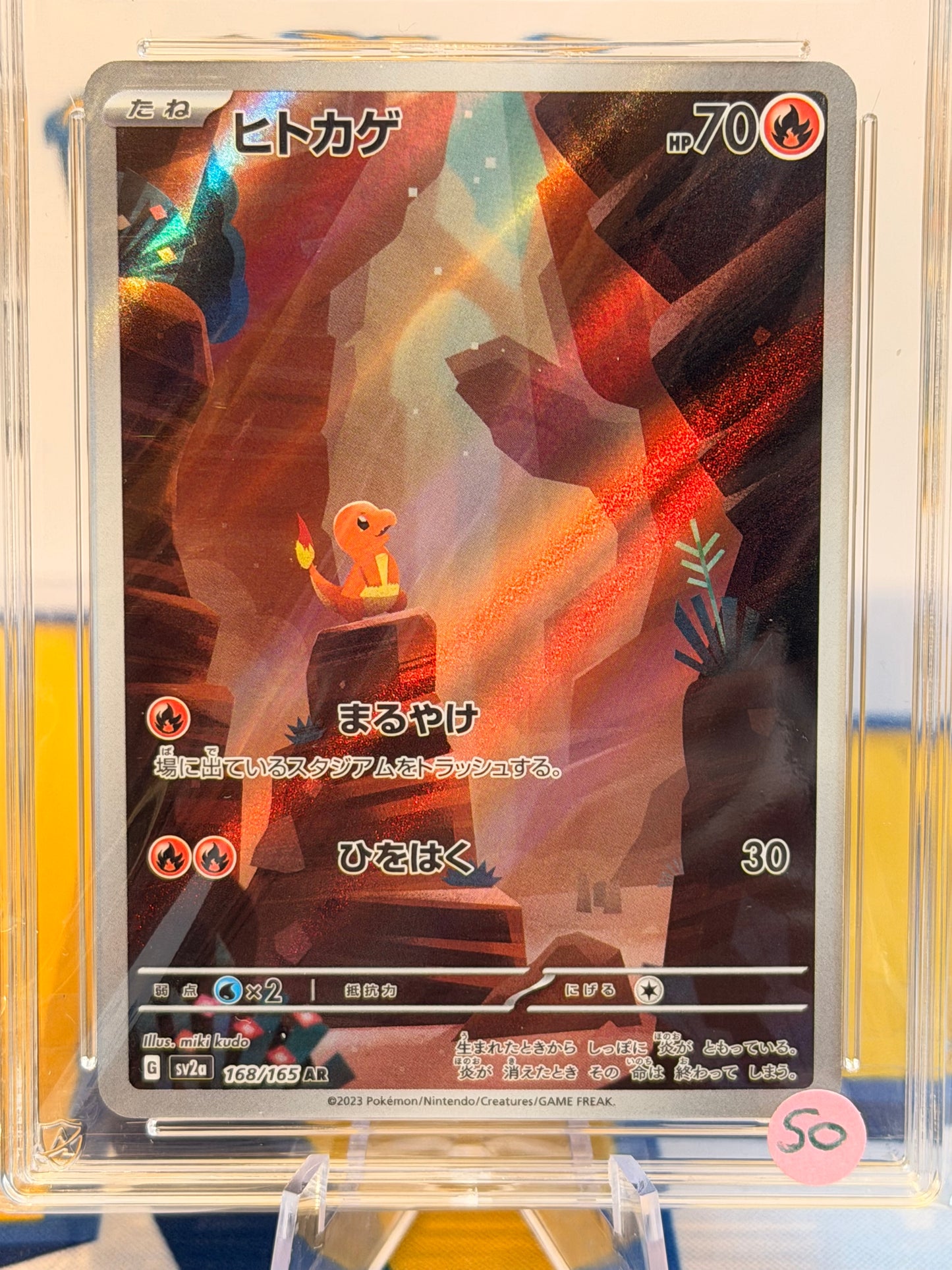 2023 Pokémon Card 151 - Charmander & Charmeleon - Gem Mint 10 set