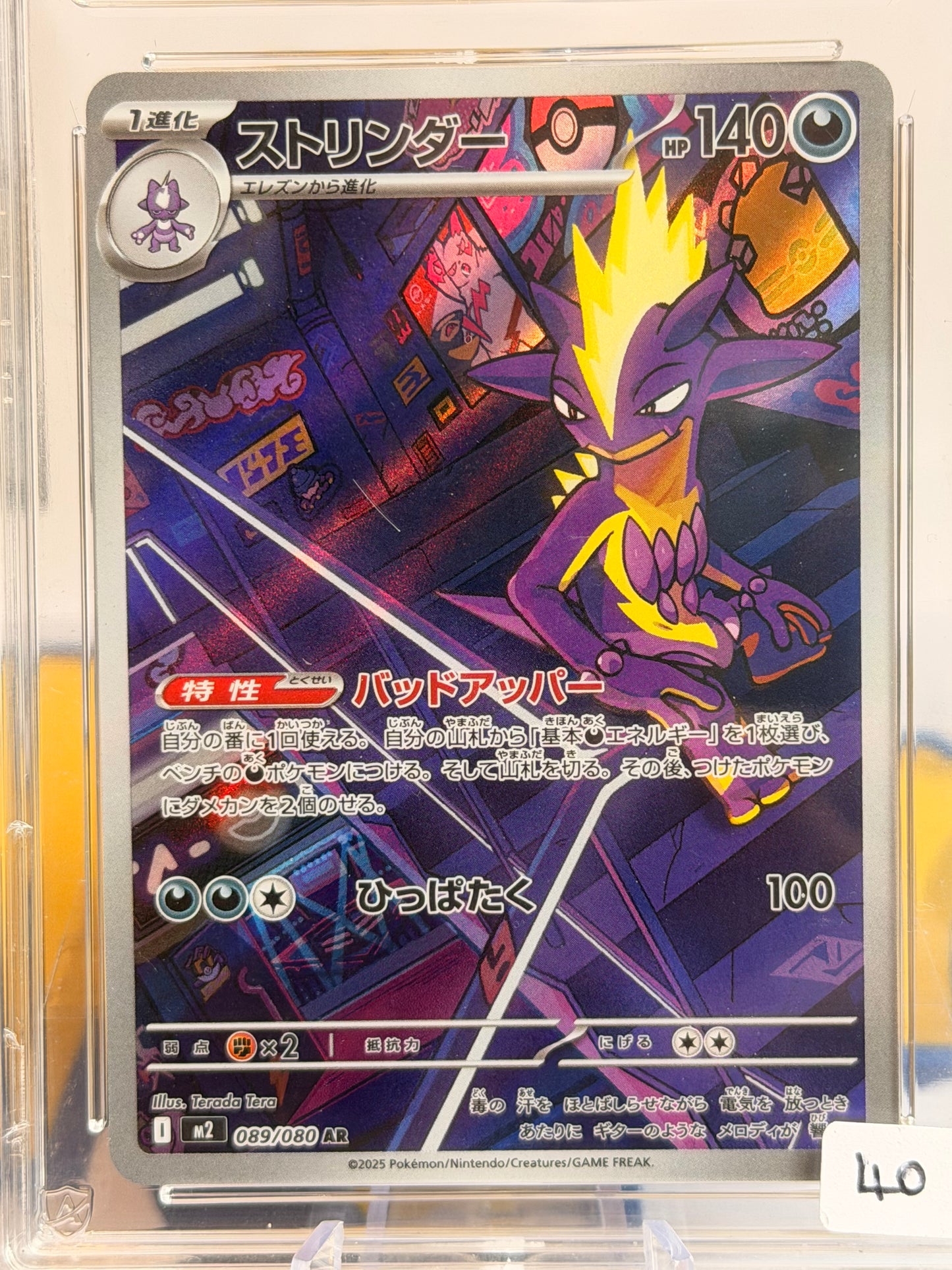 2025 Inferno X - Toxtricity - Gem Mint 10