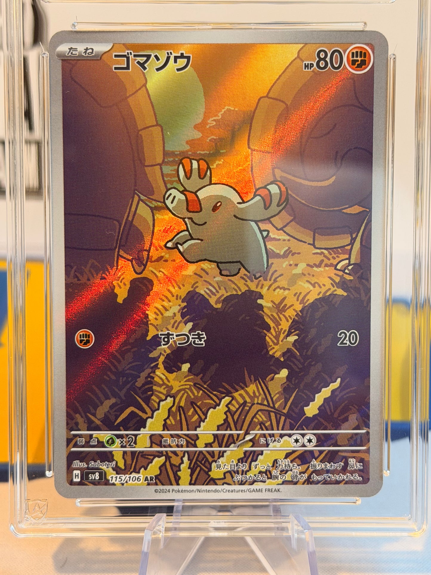2024 Supercharged Breaker - Phanpy - Gem Mint 10