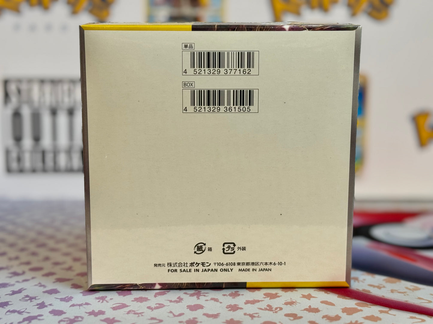 Pokémon TCG: SV8 - Super Electric Breaker (Sealed booster box)