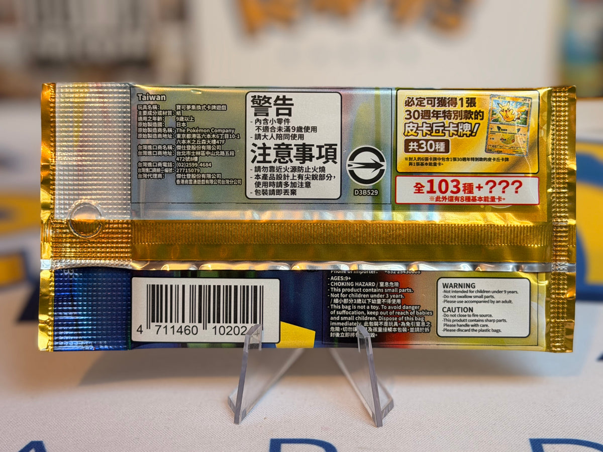 Pokémon TCG: 30thC - Pokémon 30th Celebration 🇨🇳 (Sealed booster box)