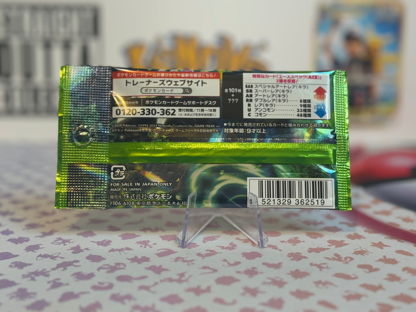 Pokémon TCG: SV6 - Mask of Change