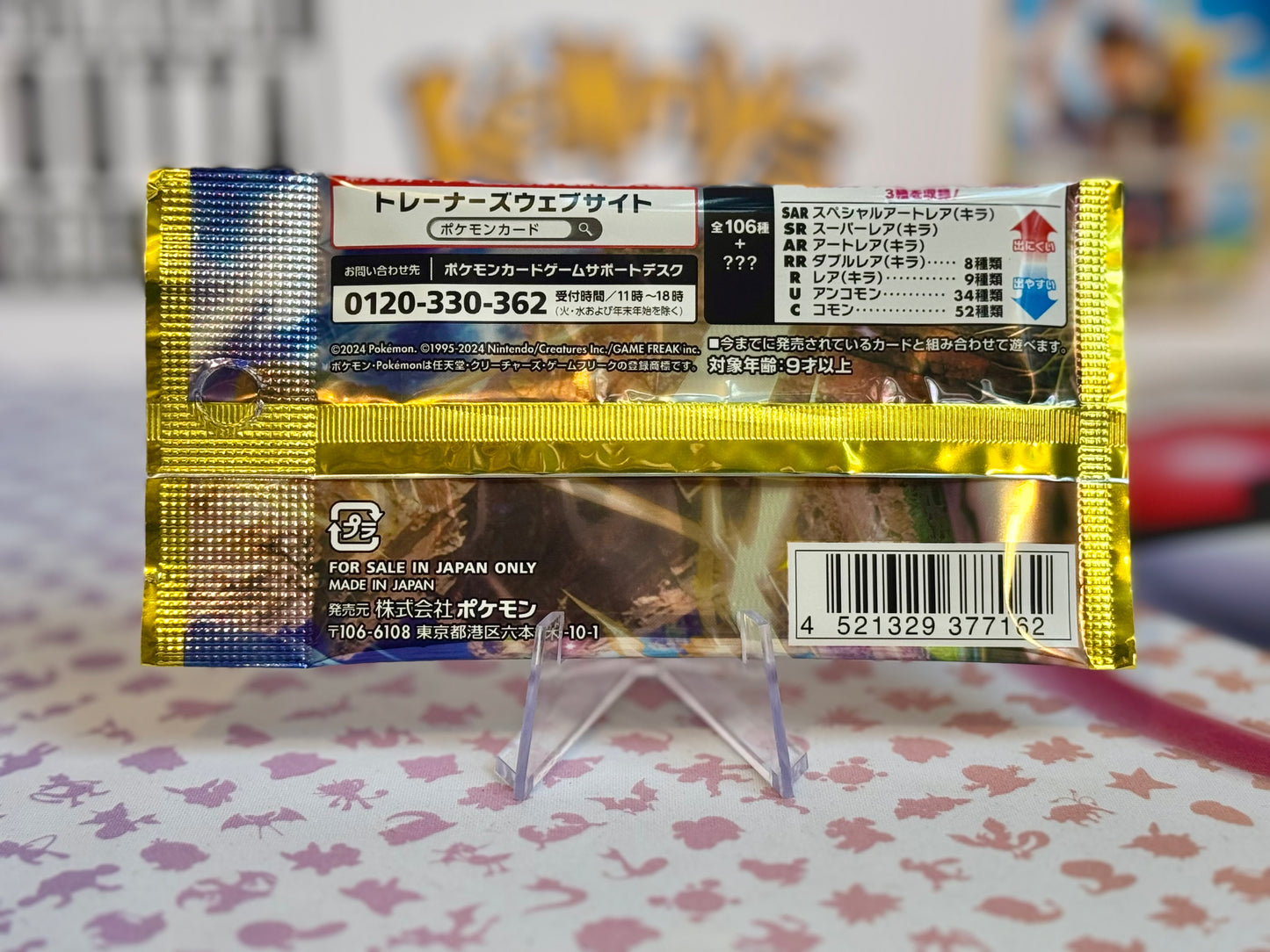 Pokémon TCG: SV8 - Super Electric Breaker (Sealed booster box)