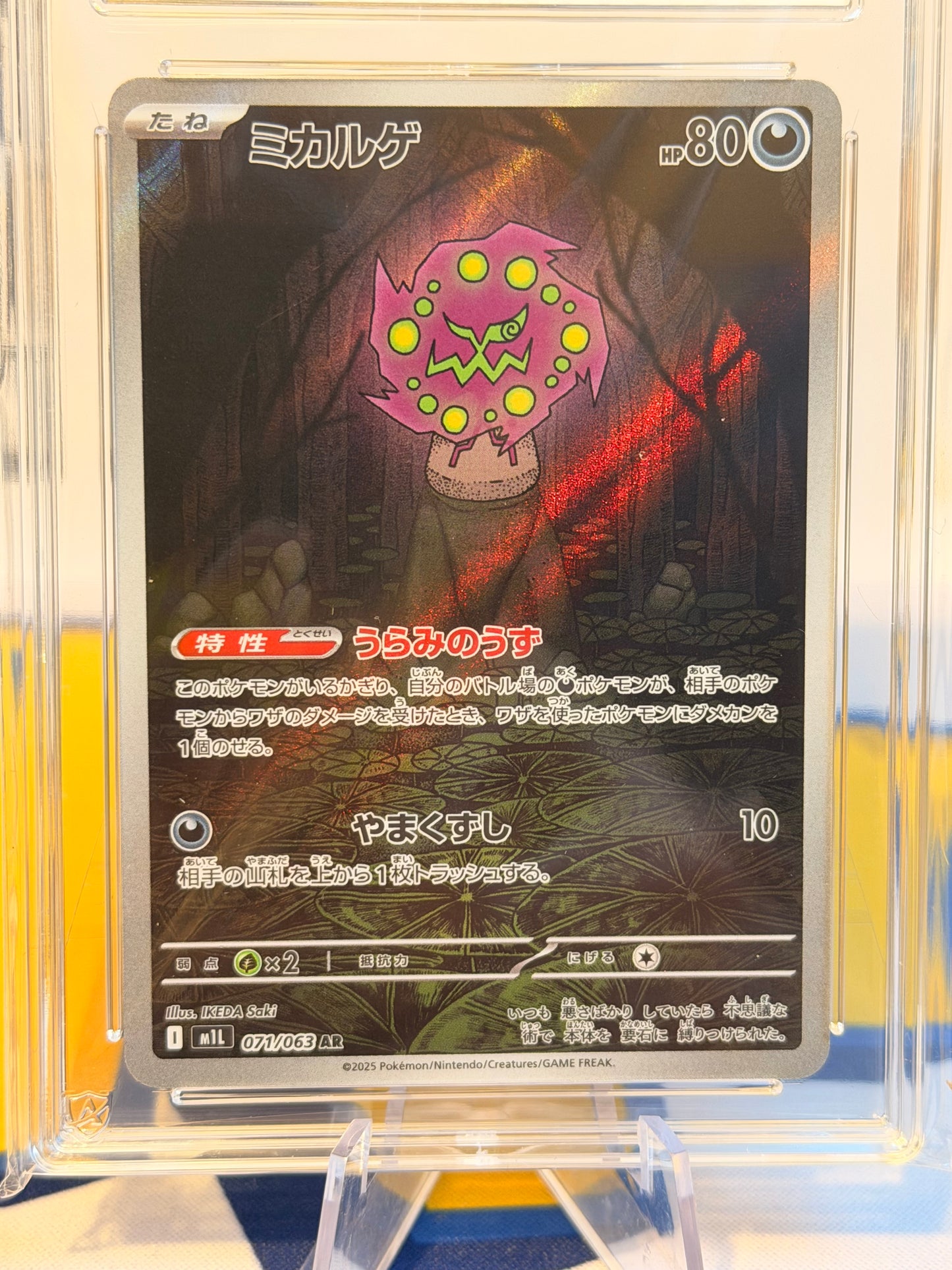 2025 Mega Brave - Spiritomb - Gem Mint 10