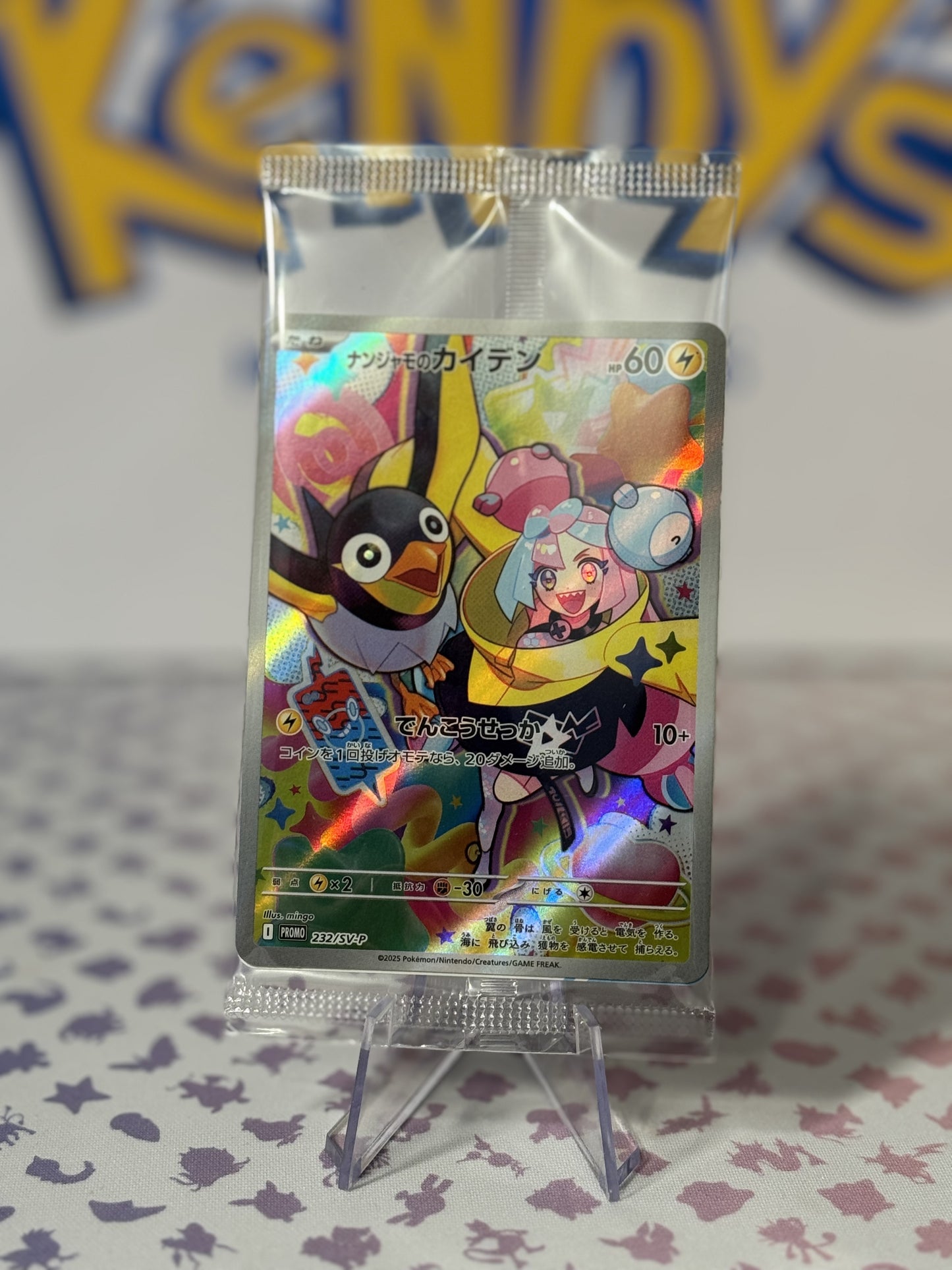 Iono's Wattrel AR sv9 PROMO 232/SV-P