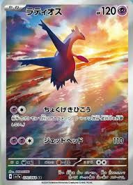 Pokémon TCG: SV7A - Paradise Dragona (Sealed Booster box)