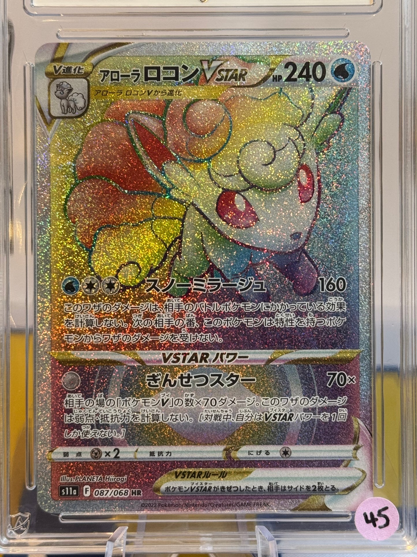 2022 Incandescent Arcana - Alolan Vulpix VStar - Gem Mint 10