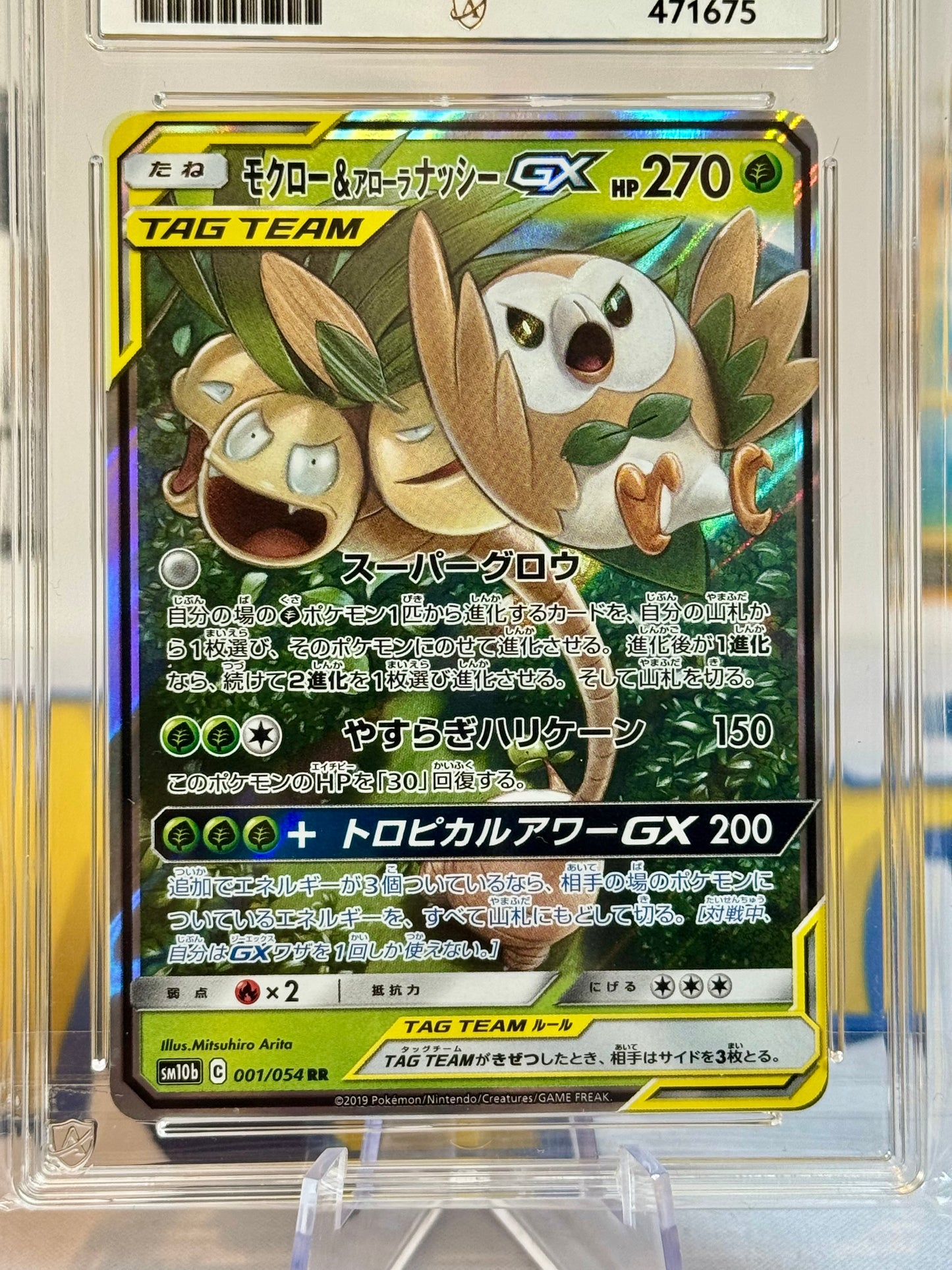 2019 Sky Legend - Rowlet & Alolan Exeggutor - Gem Mint 10