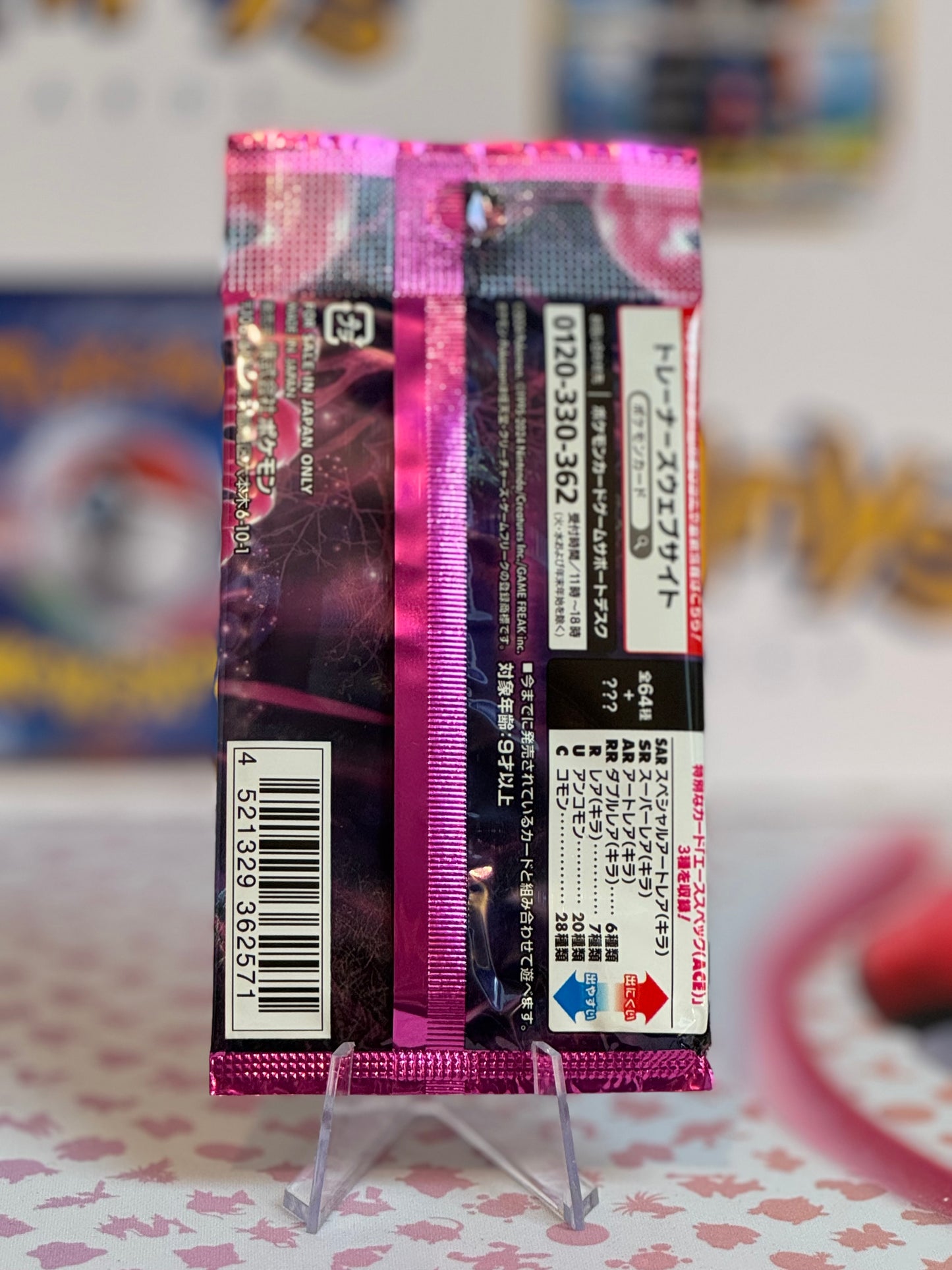 Pokémon TCG: SV6a - Night Wanderer