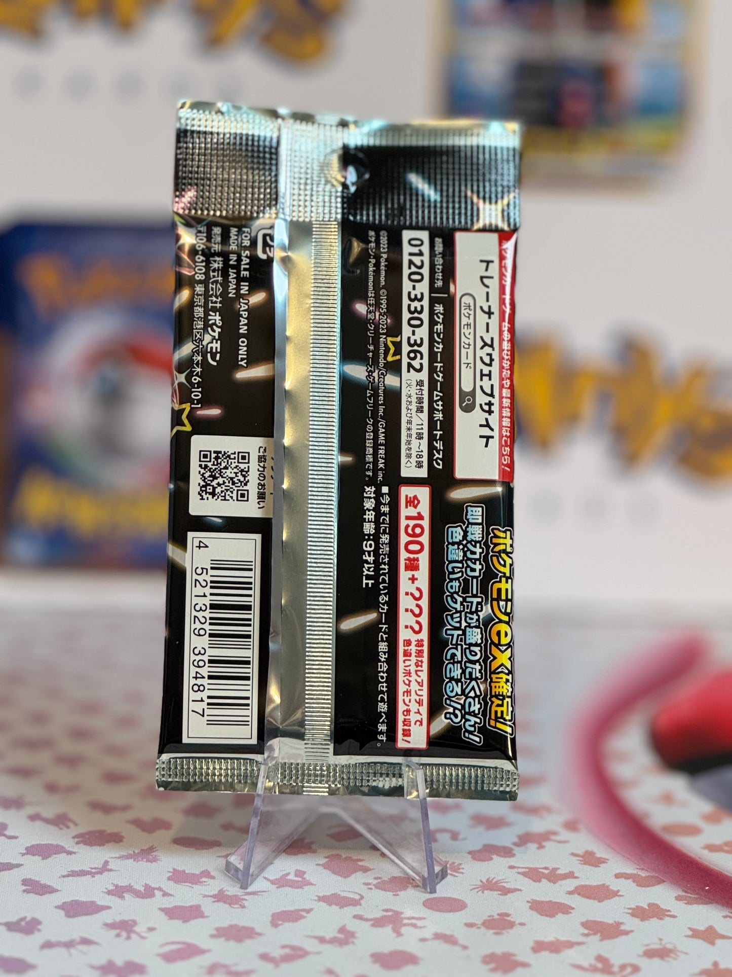 Pokémon TCG: SV4a - Shiny Treasure EX