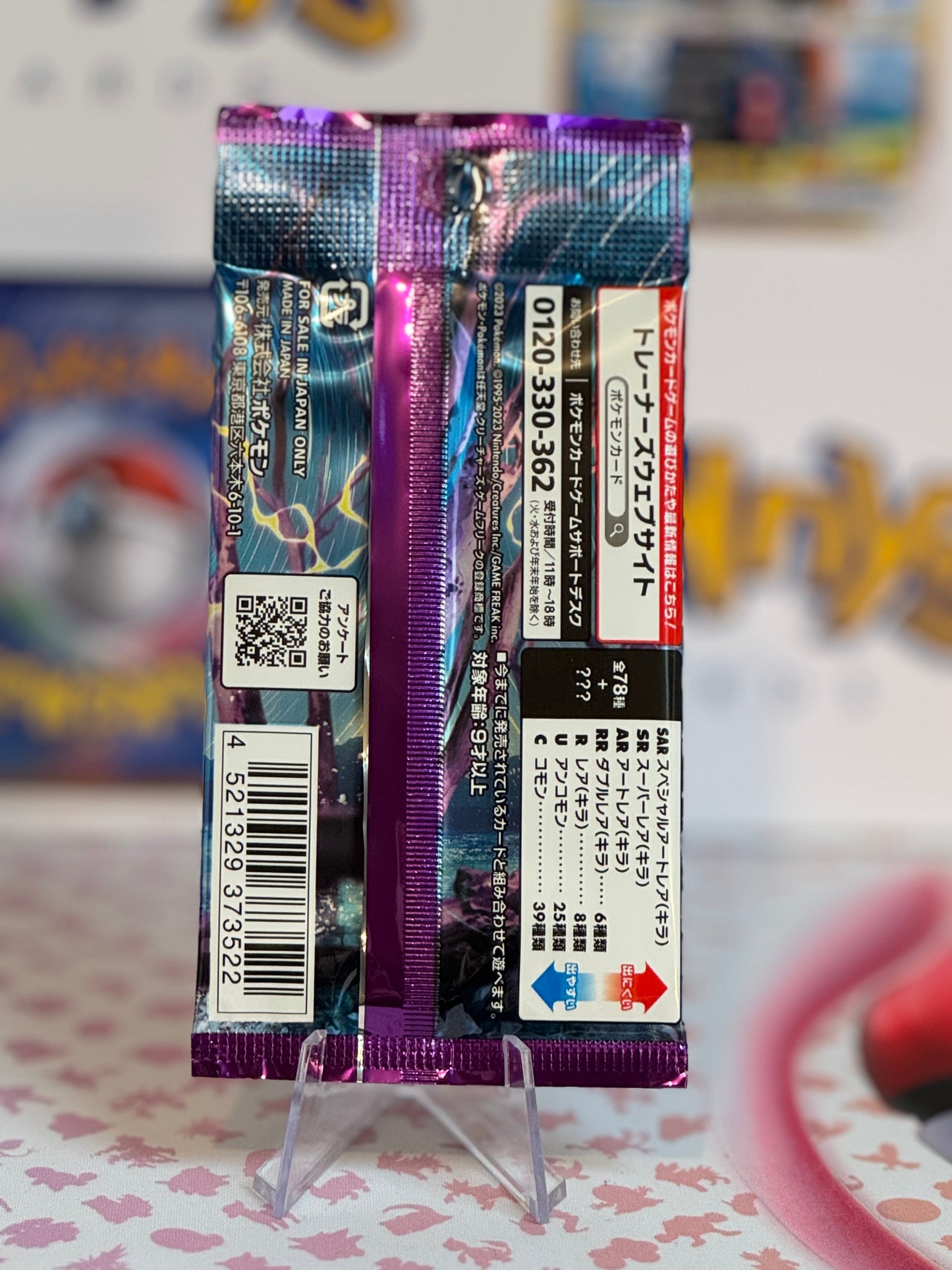 Pokémon TCG: SV1 - Violet EX