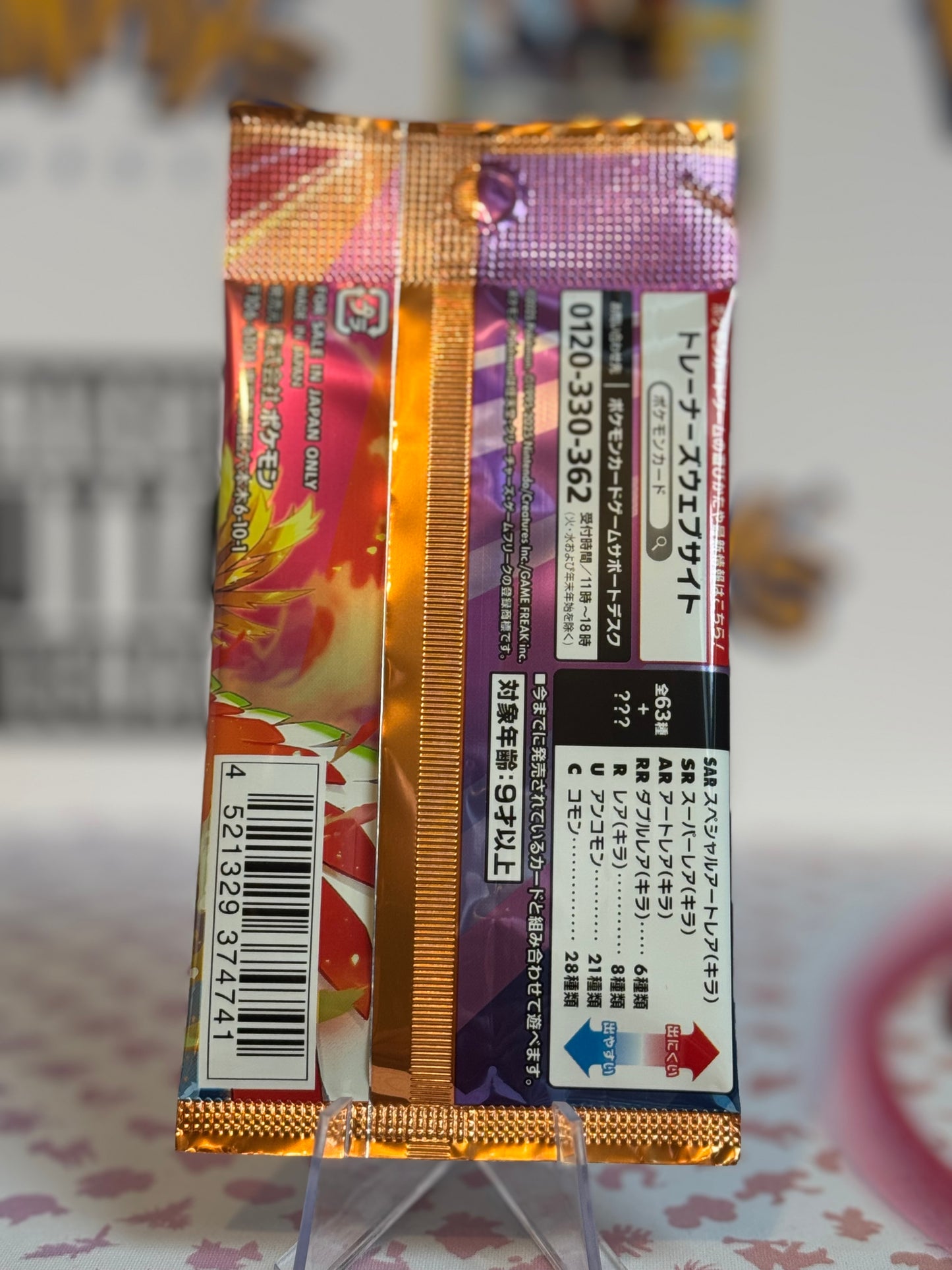 Pokémon TCG: SV9a - Heat Wave Arena
